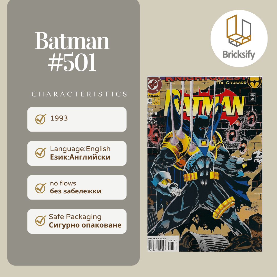 Batman 501