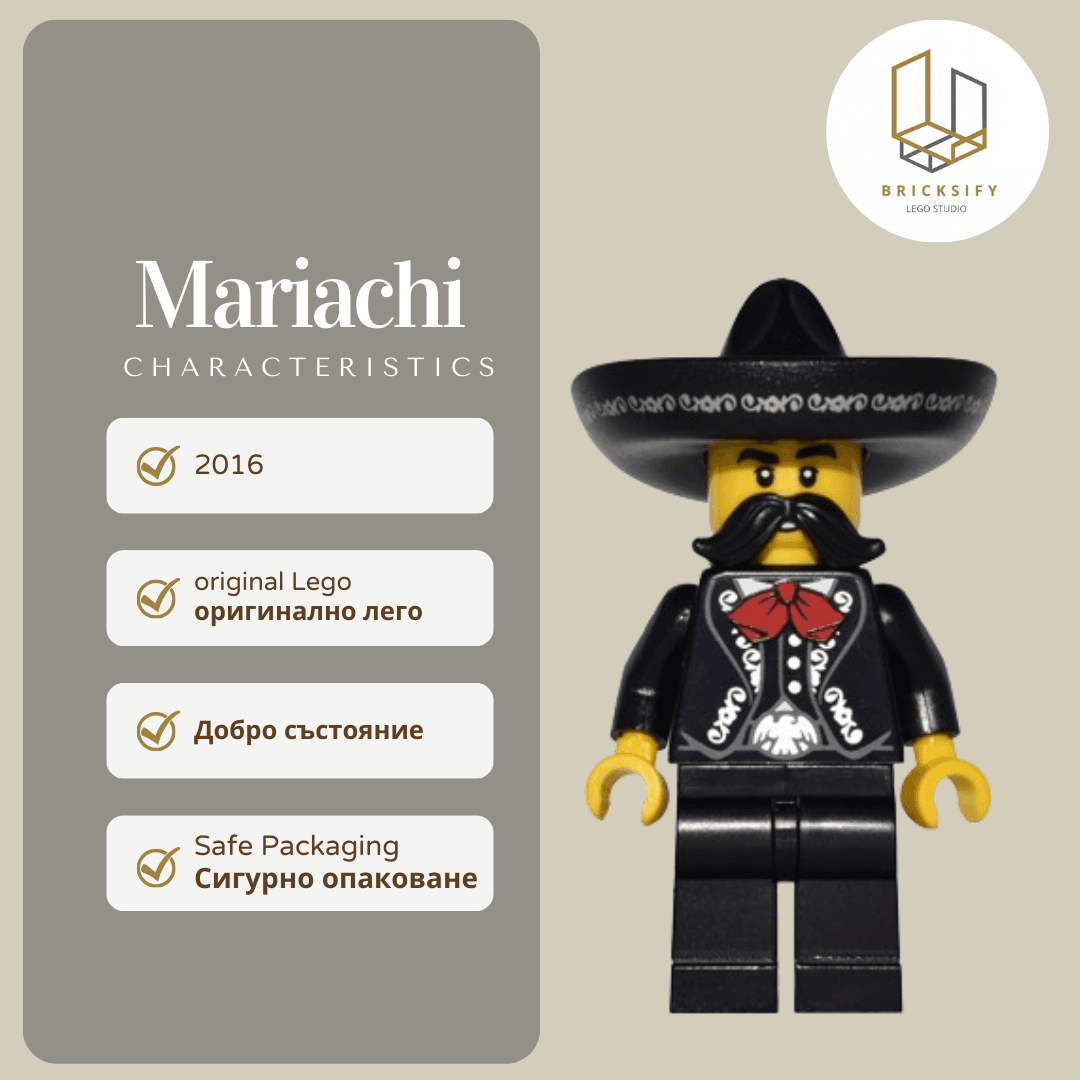 Mariachi 256 С АКСЕСОАРИ