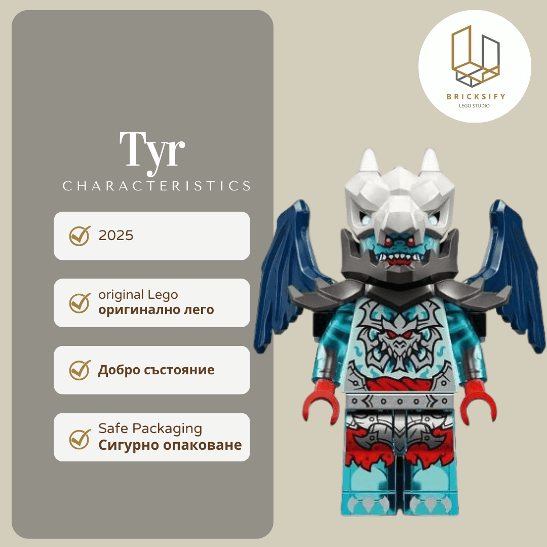 Tyr Spectral 0979