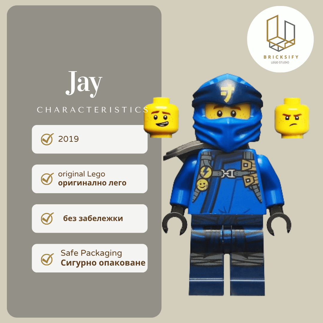 Jay 548
