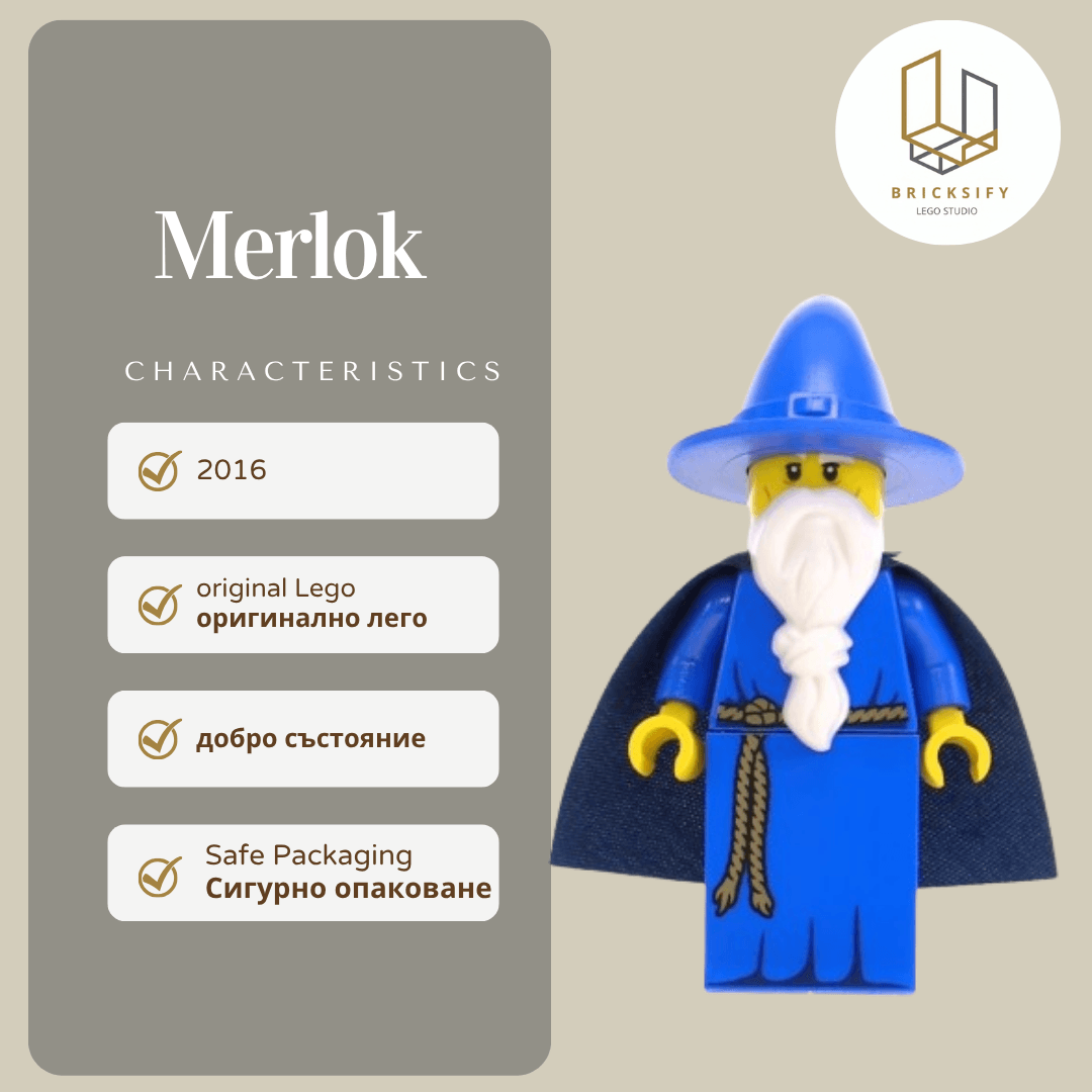 Merlok nex059 БЕЗ ПЕЛЕРИНА