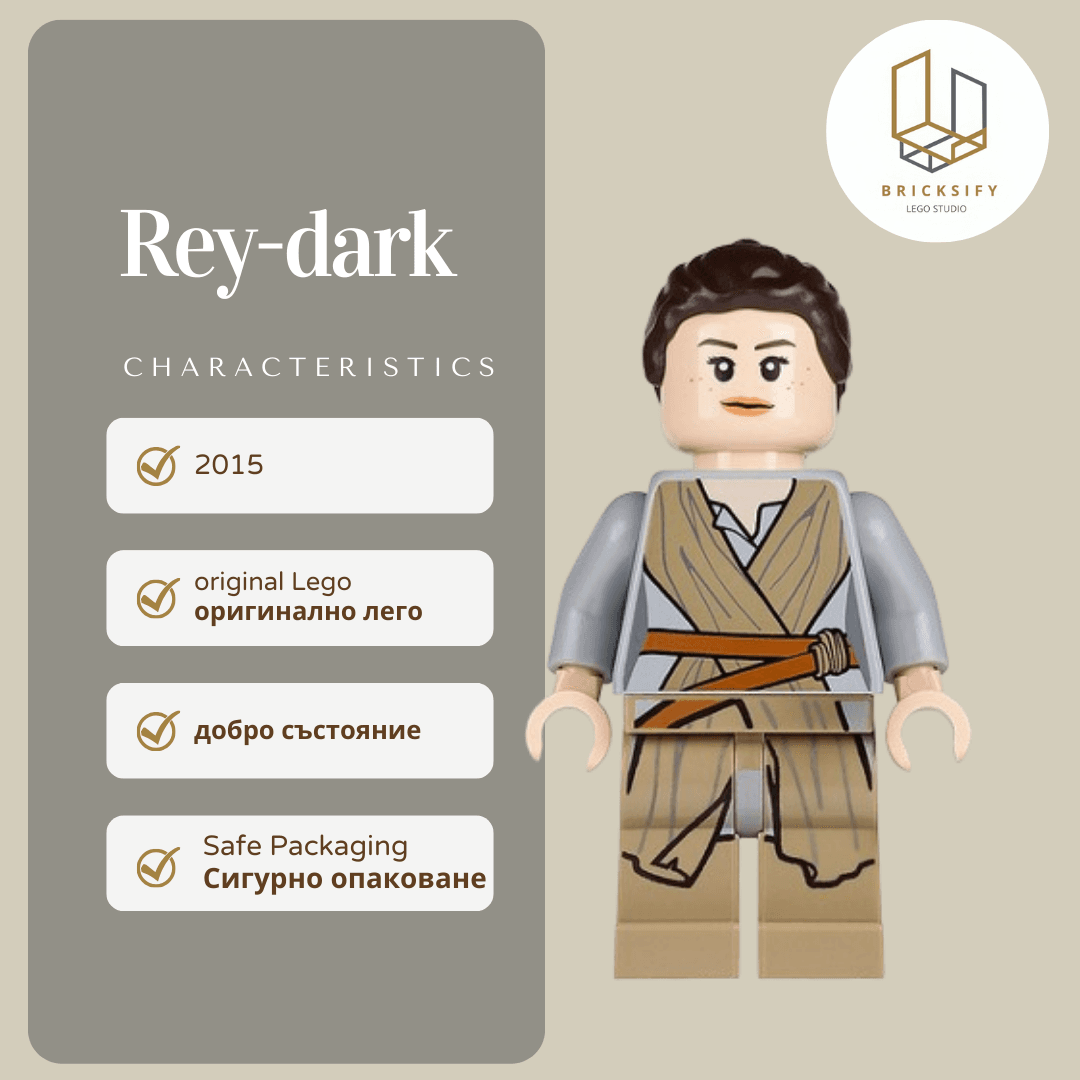 Rey sw0677