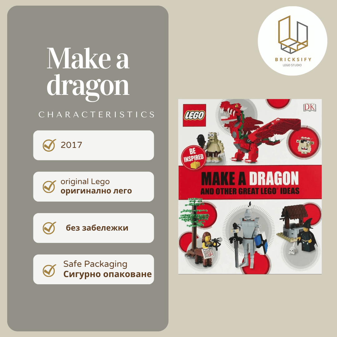 Make a dragon