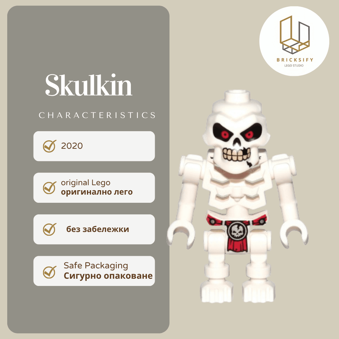 Skulkin 624