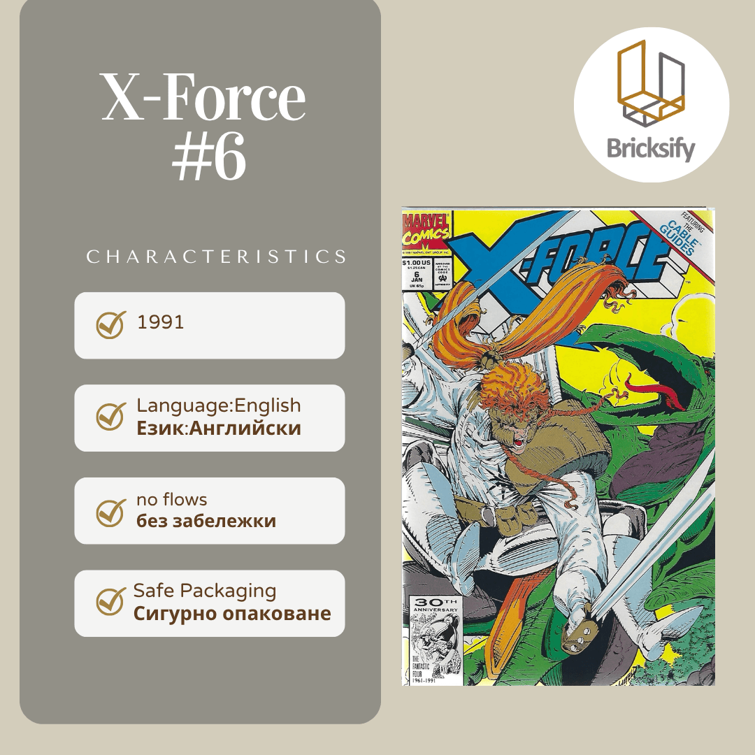 X-Force 6