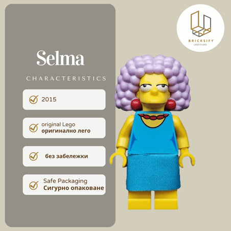 Selma 037