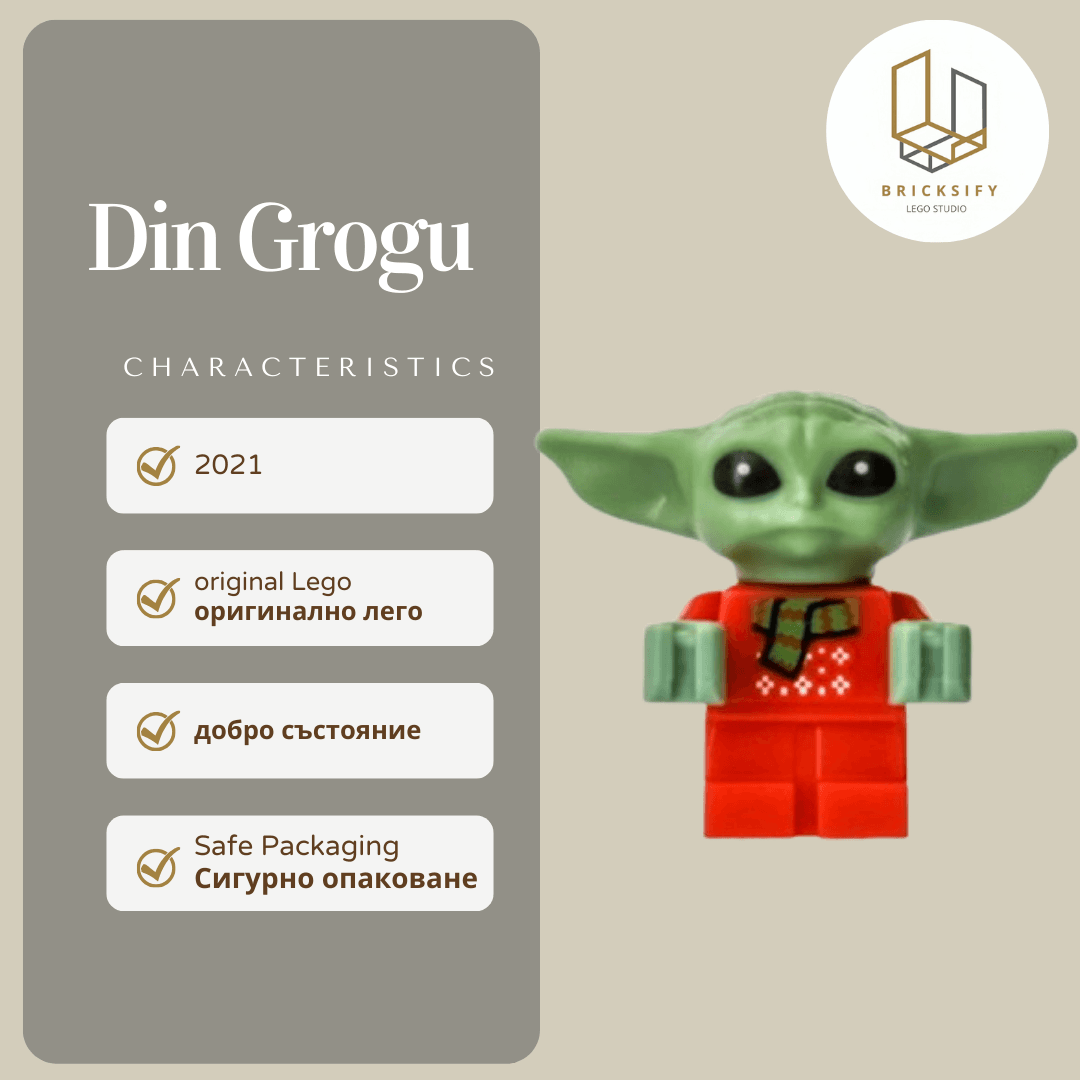 Din Grogu sw1173