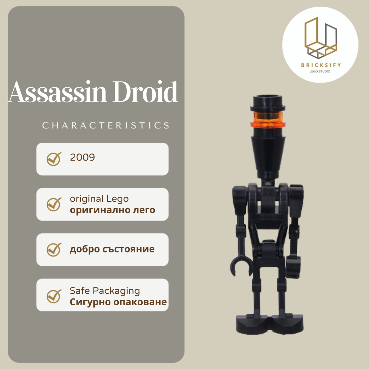 Assasin Droid 0222