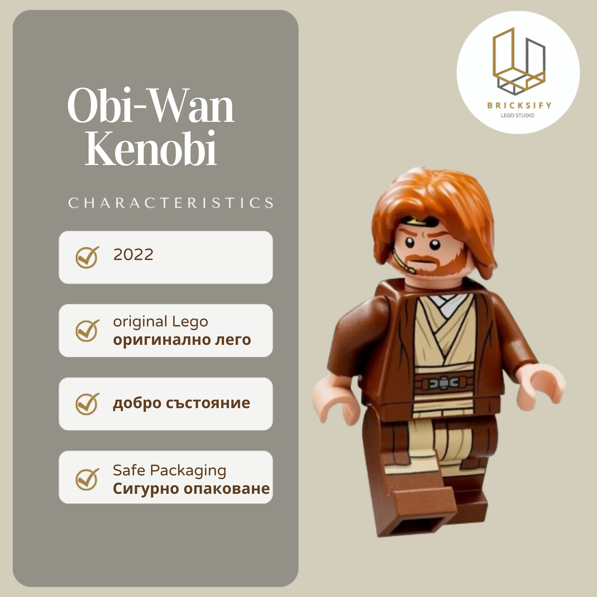 Obi-Wan Kenobi 1220