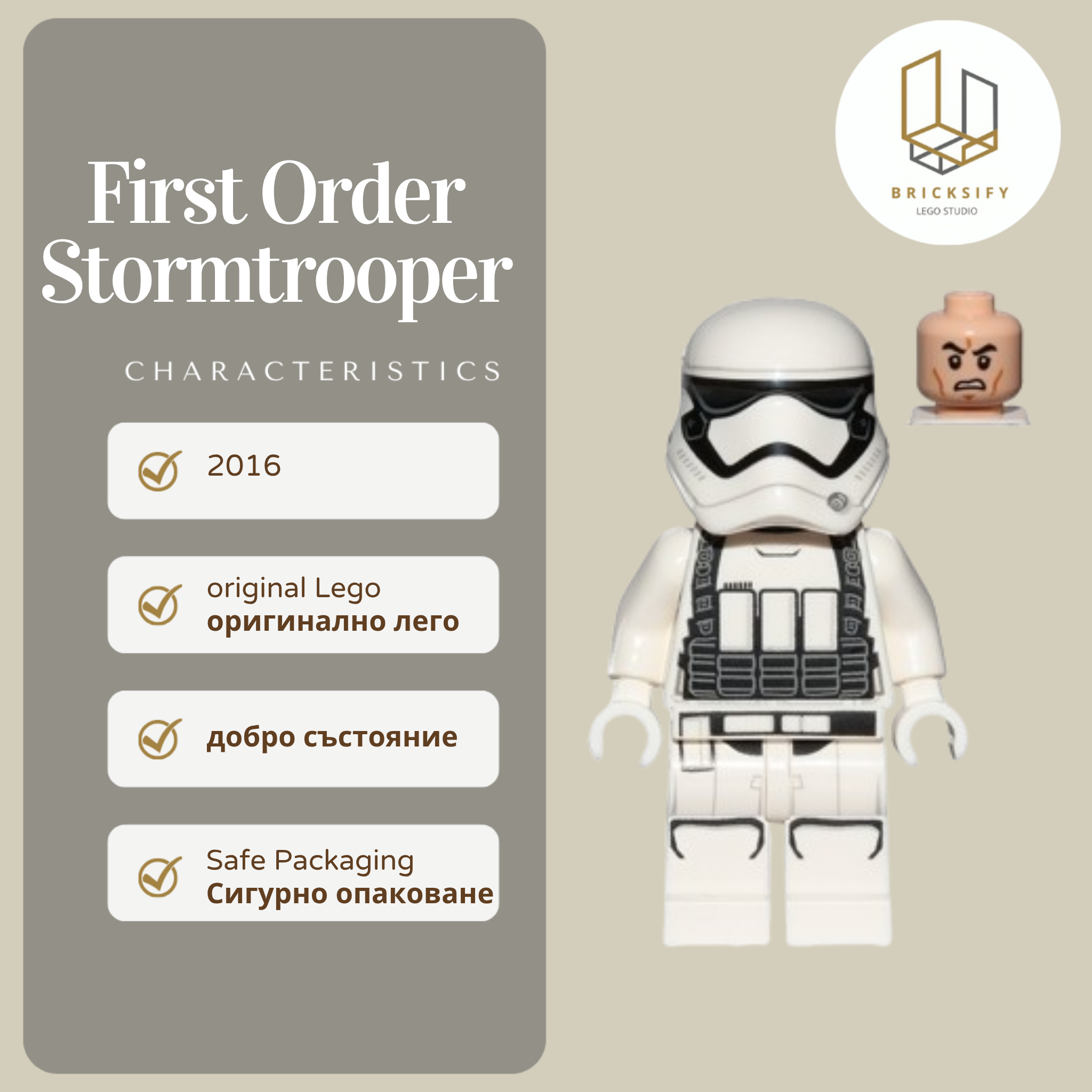 First Order Strormtrooper 0695