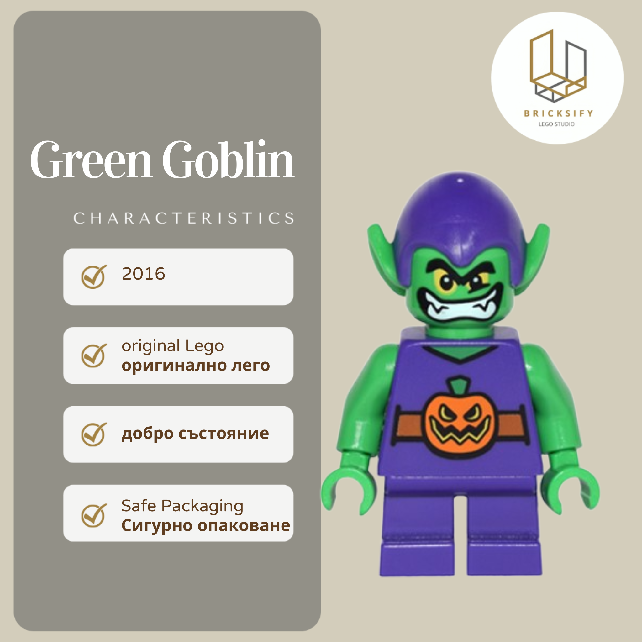 Green Gobloin sh0249