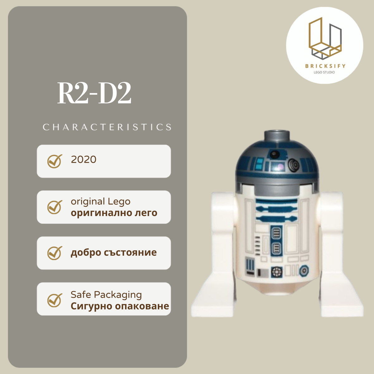 R2-D2 1085
