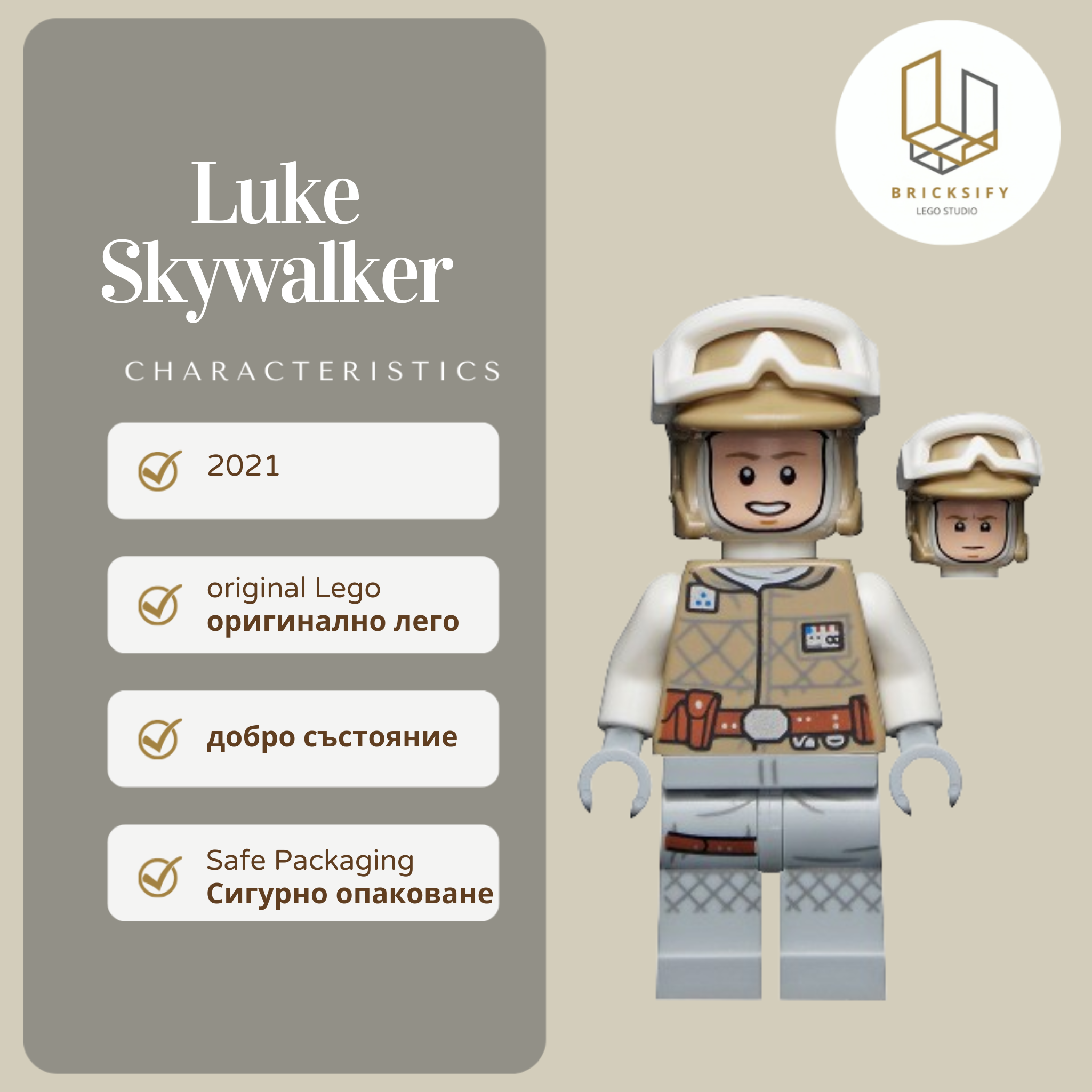 Luke Skywalker 1143