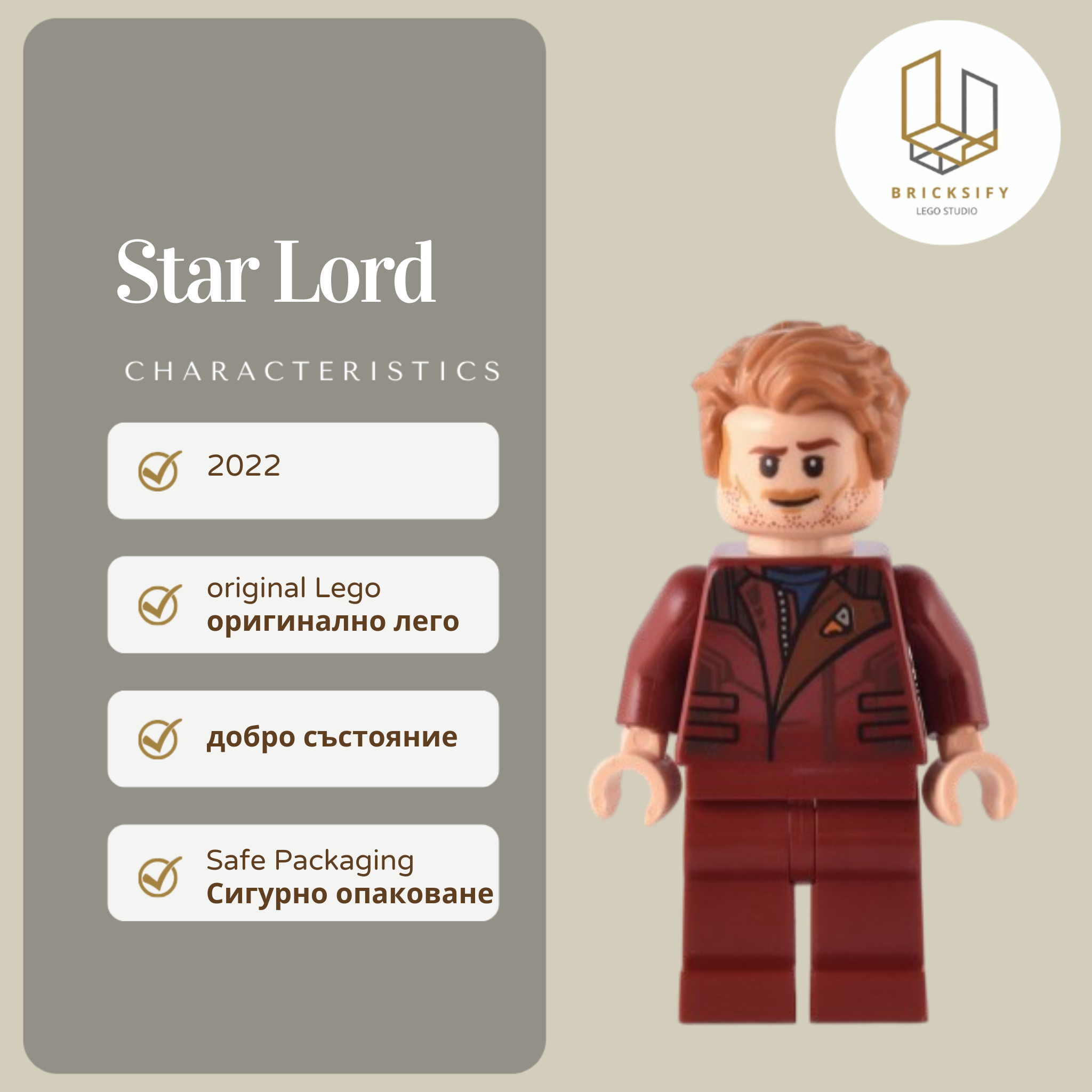 Star-lord sh0834