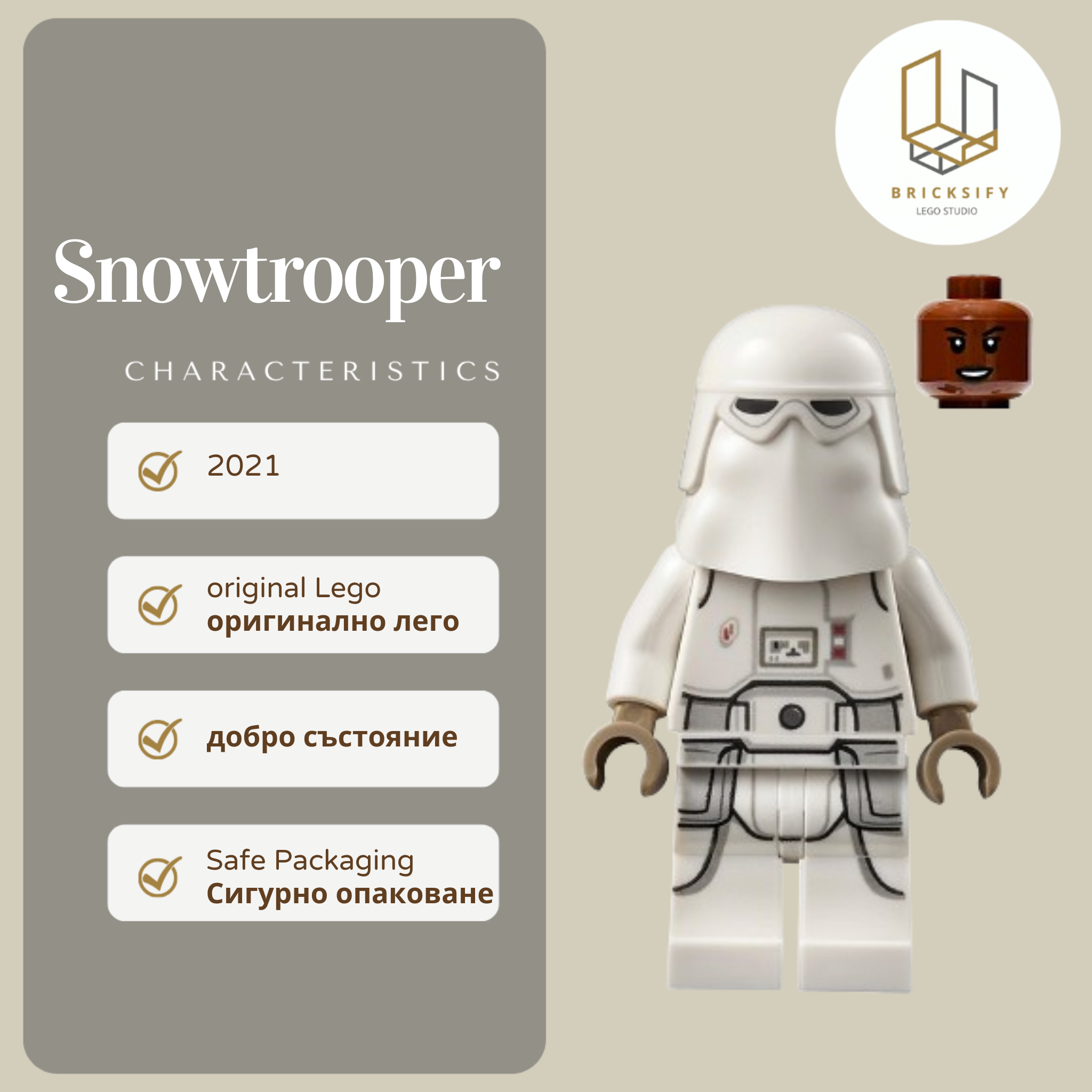 Snowtrooper 1180