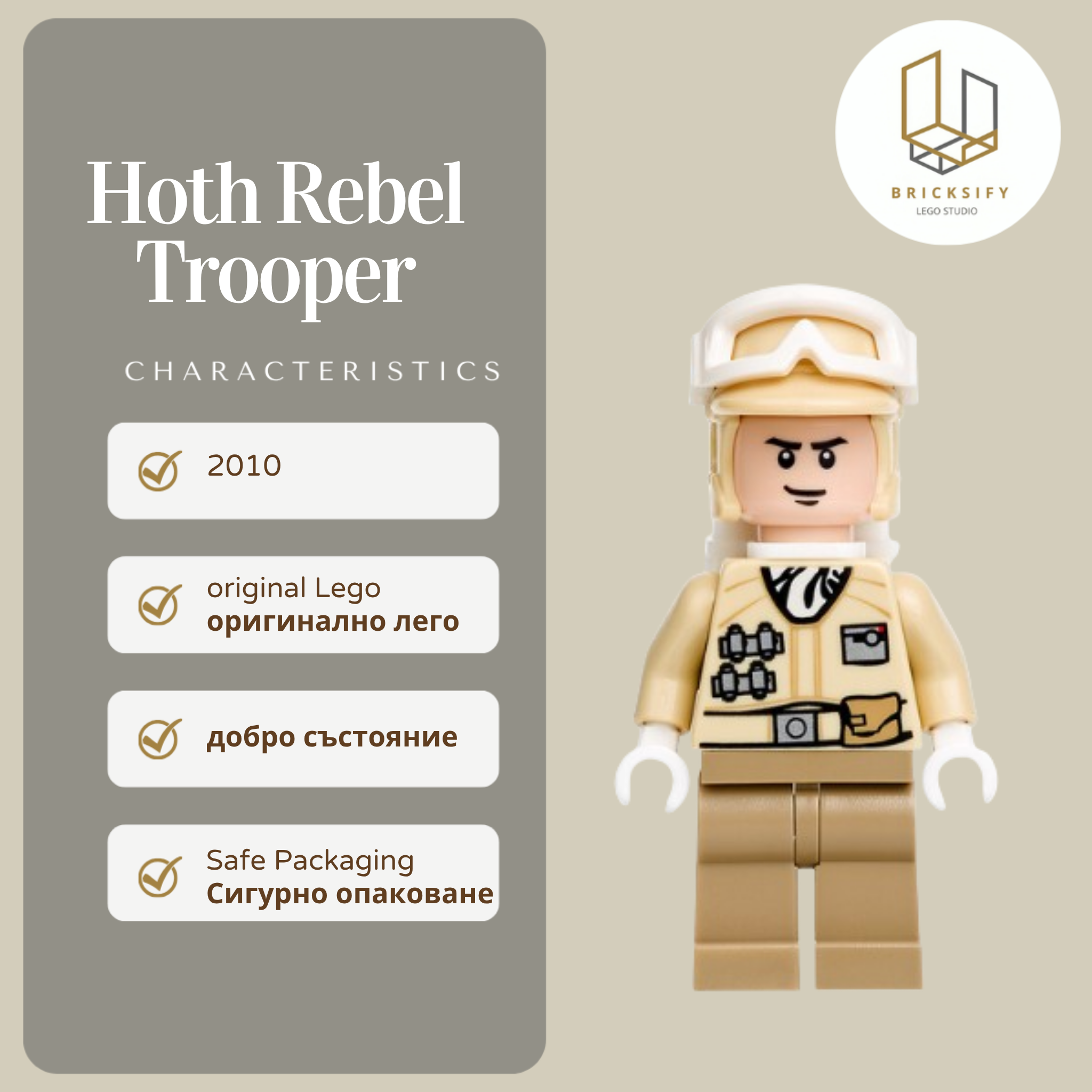 Hoth Rebel Trooper 0291
