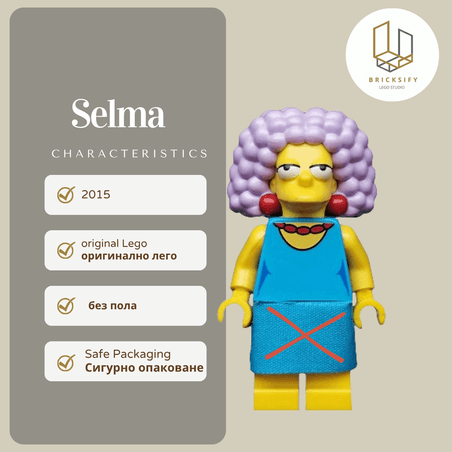 Selma sim037 БЕЗ ПОЛА