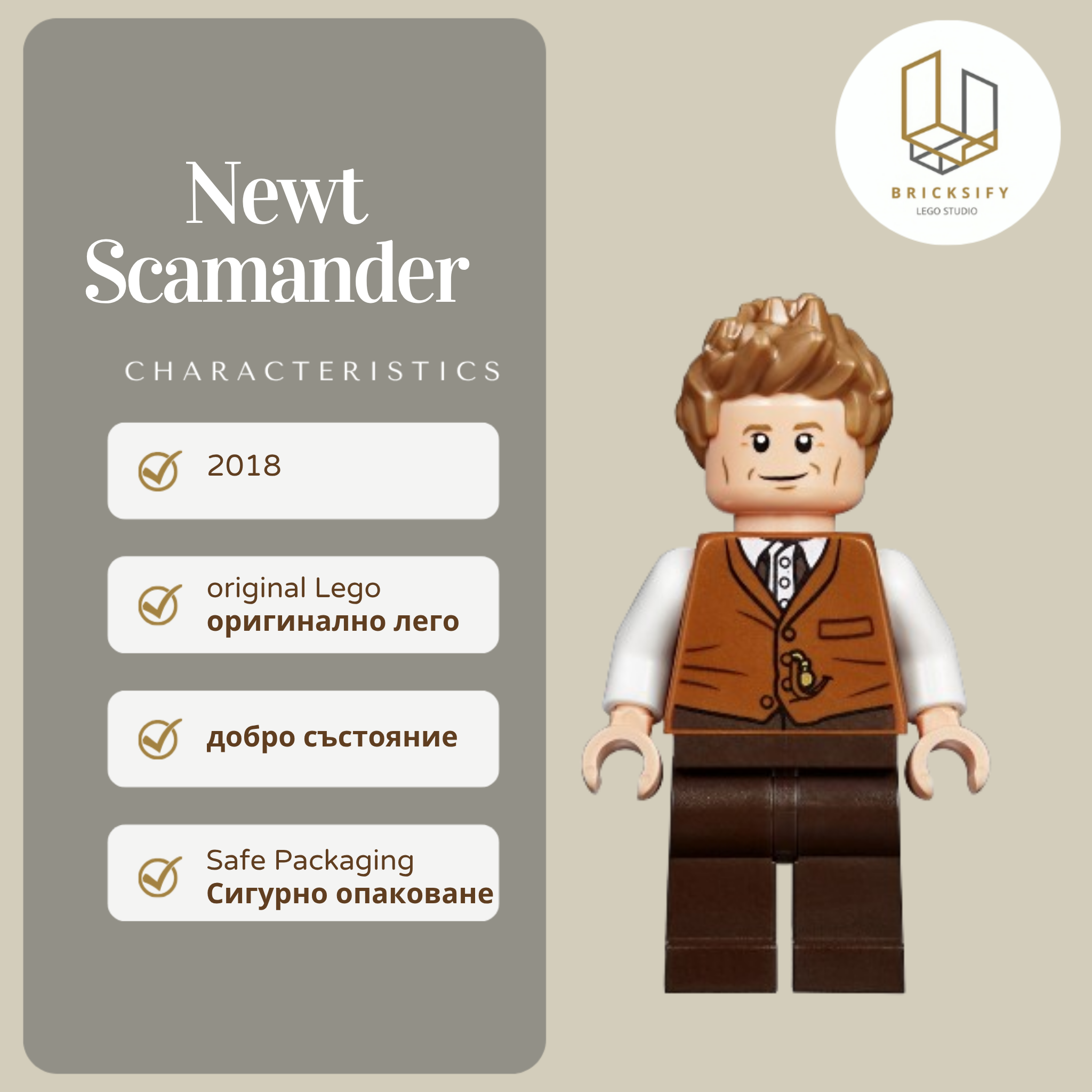 Newt Scamander 165