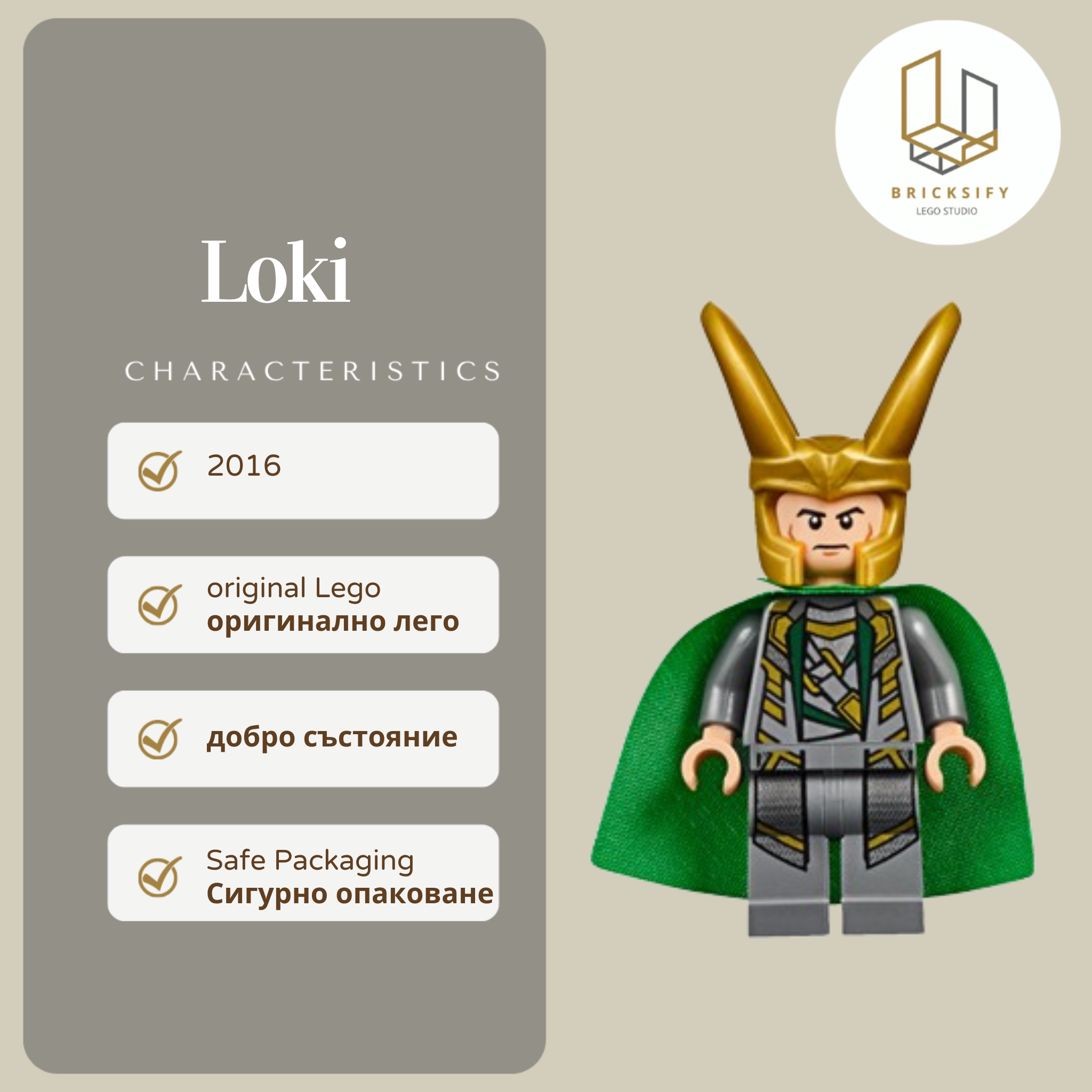 Loki 0033a
