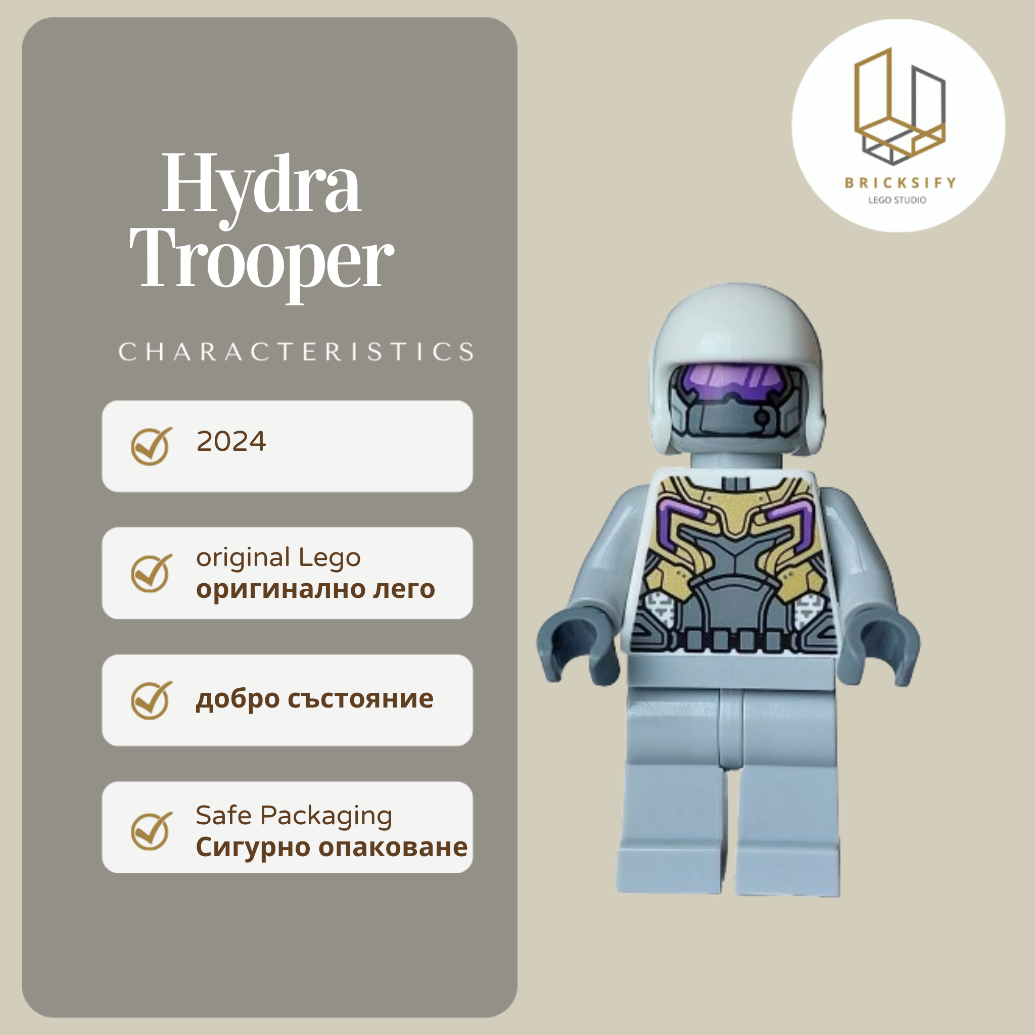 Hydra Trooper sh0970