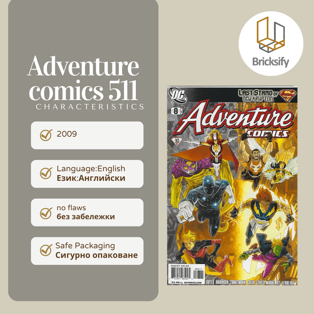 adventure comics 511
