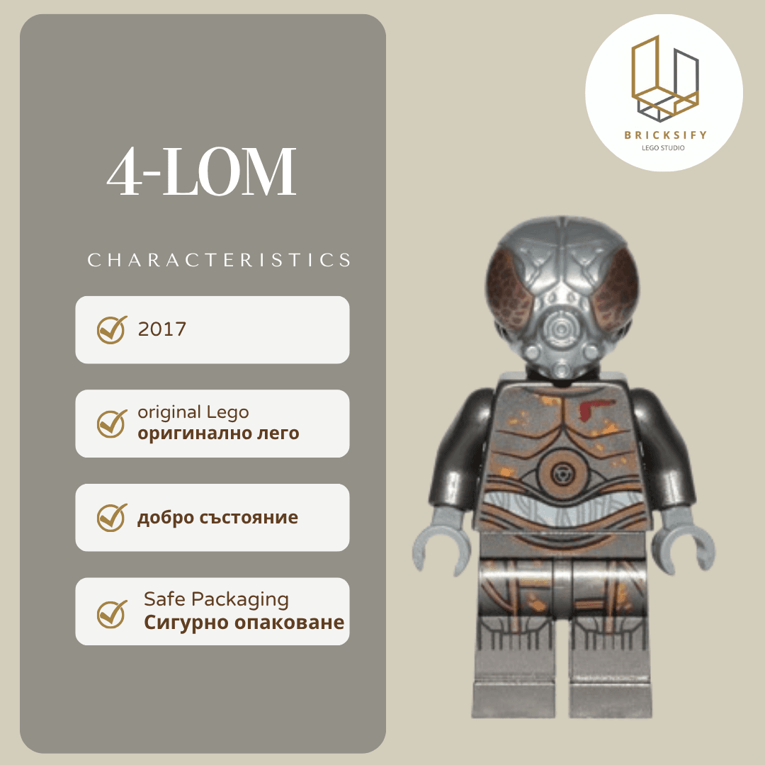 4-LOM 0830