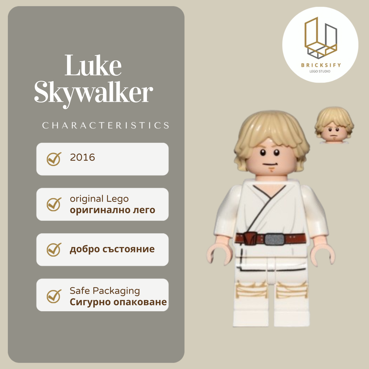 Luke Skywalker 0778