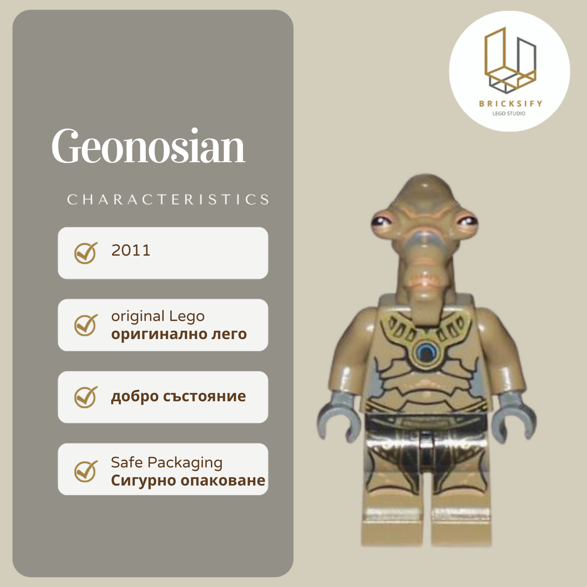 Geomosian 0320
