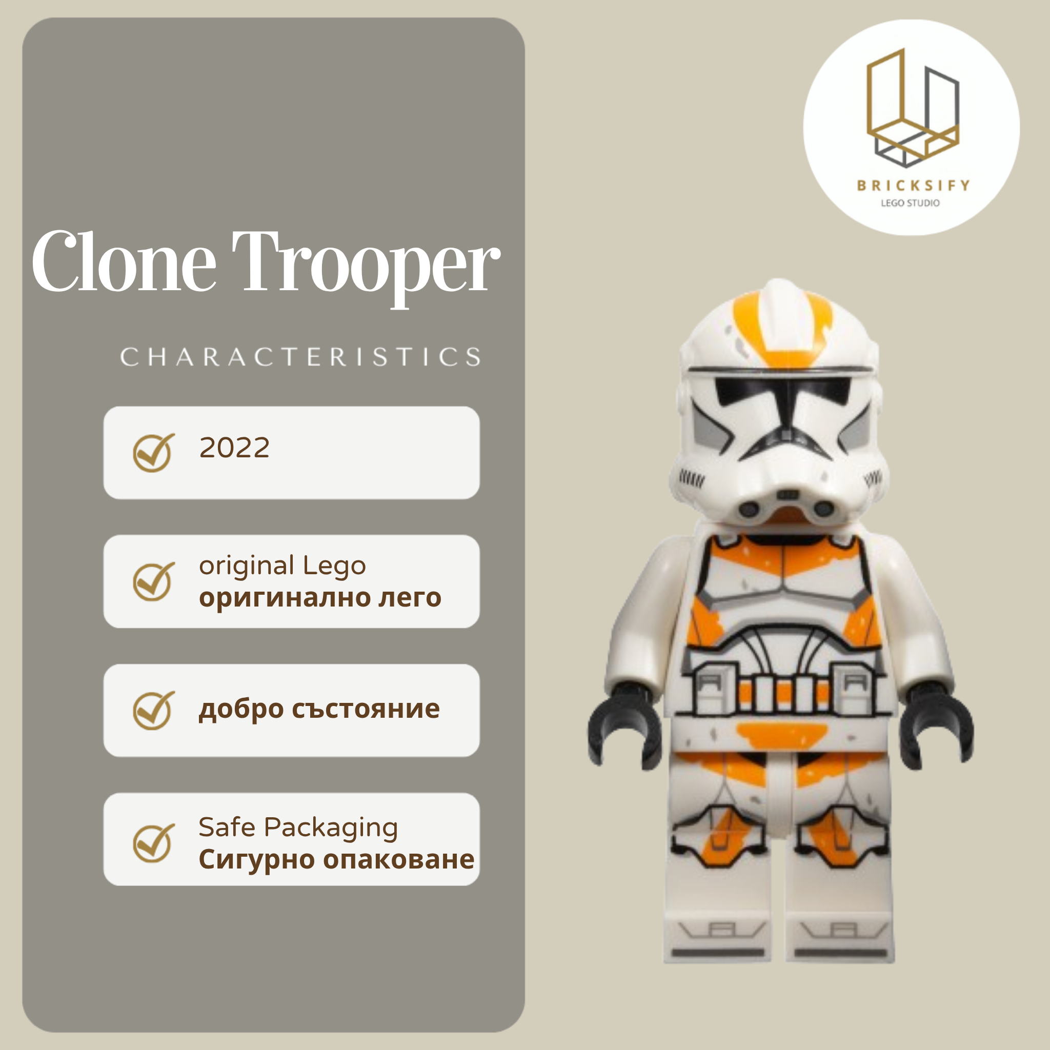 Clone Trooper 1235
