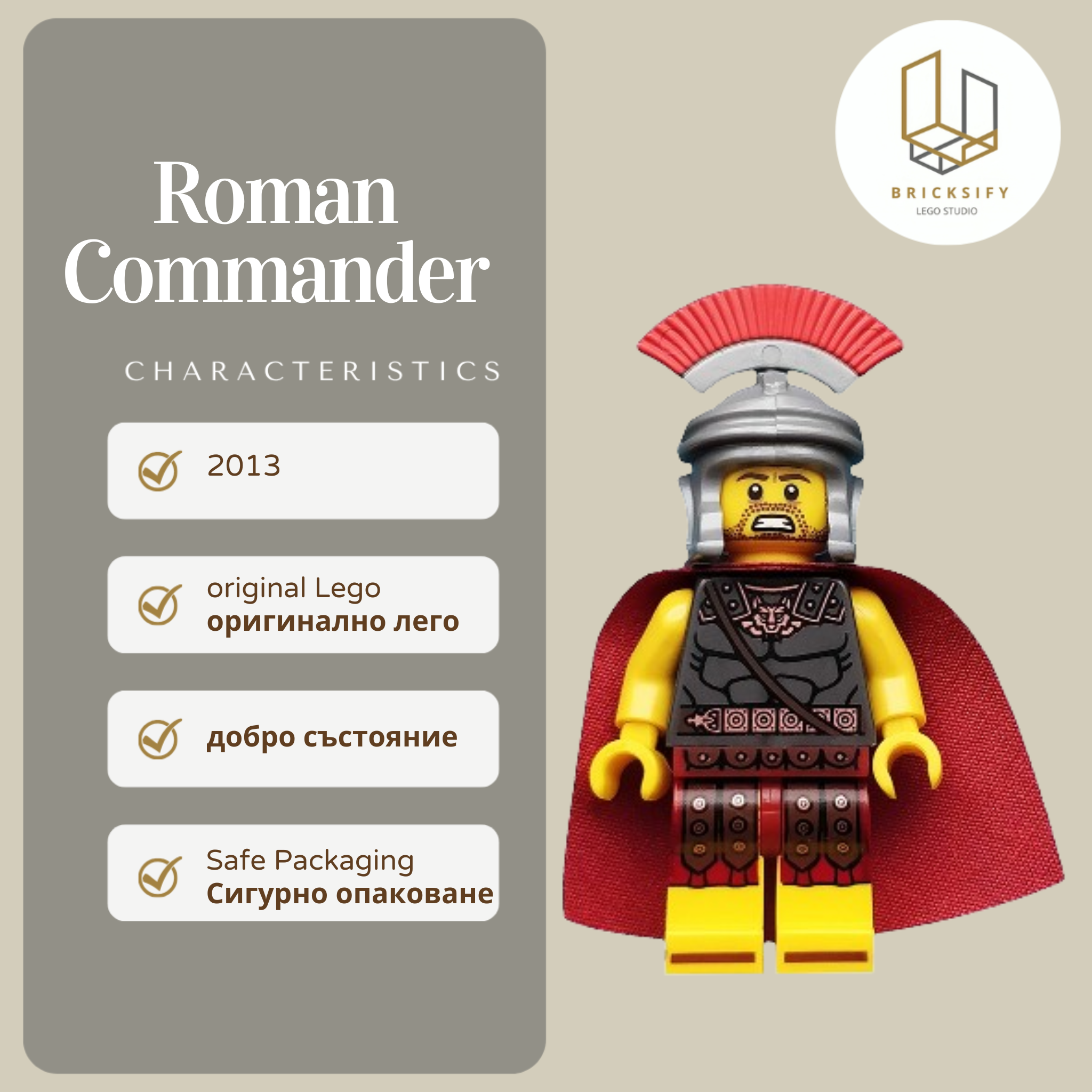 Roman Commander col147 с аксесоари