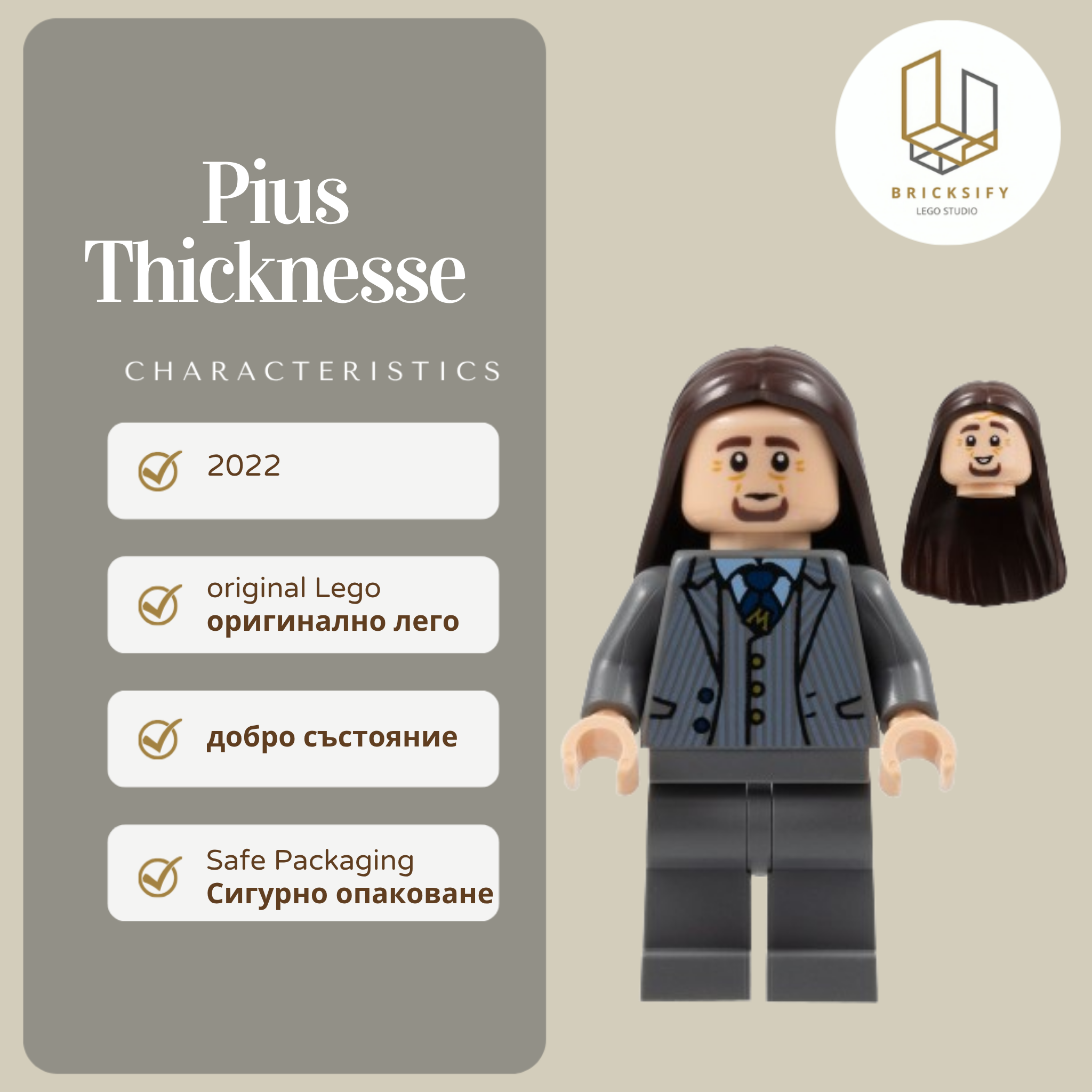 Pius Thicknesse hp358