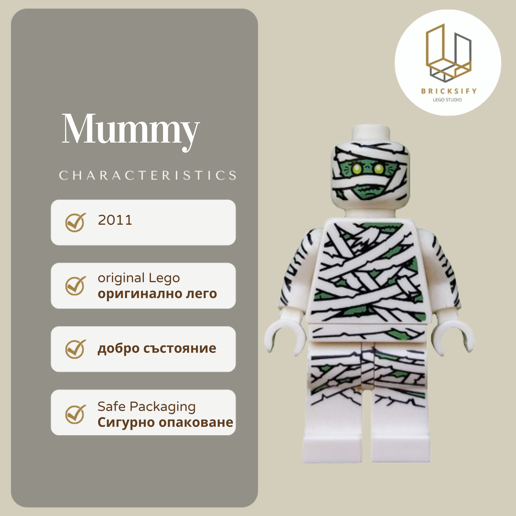 Mummy col045 с аксесоари