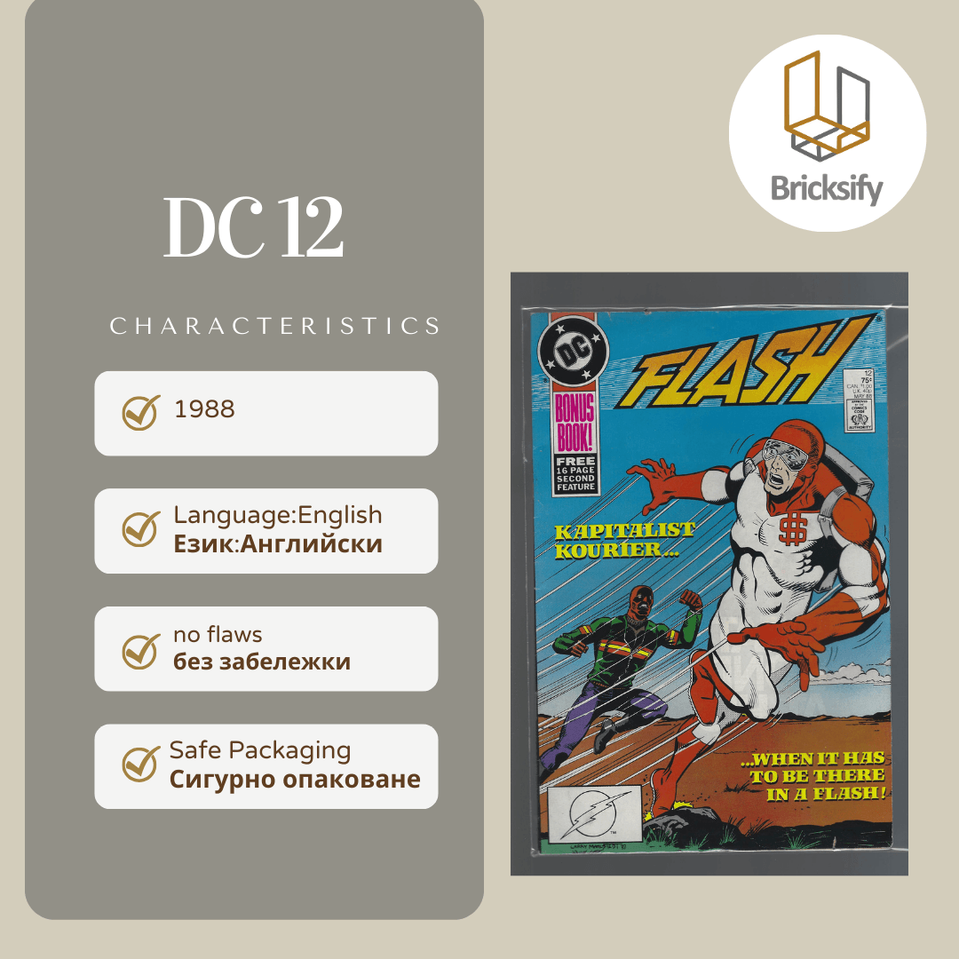 Flash 12
