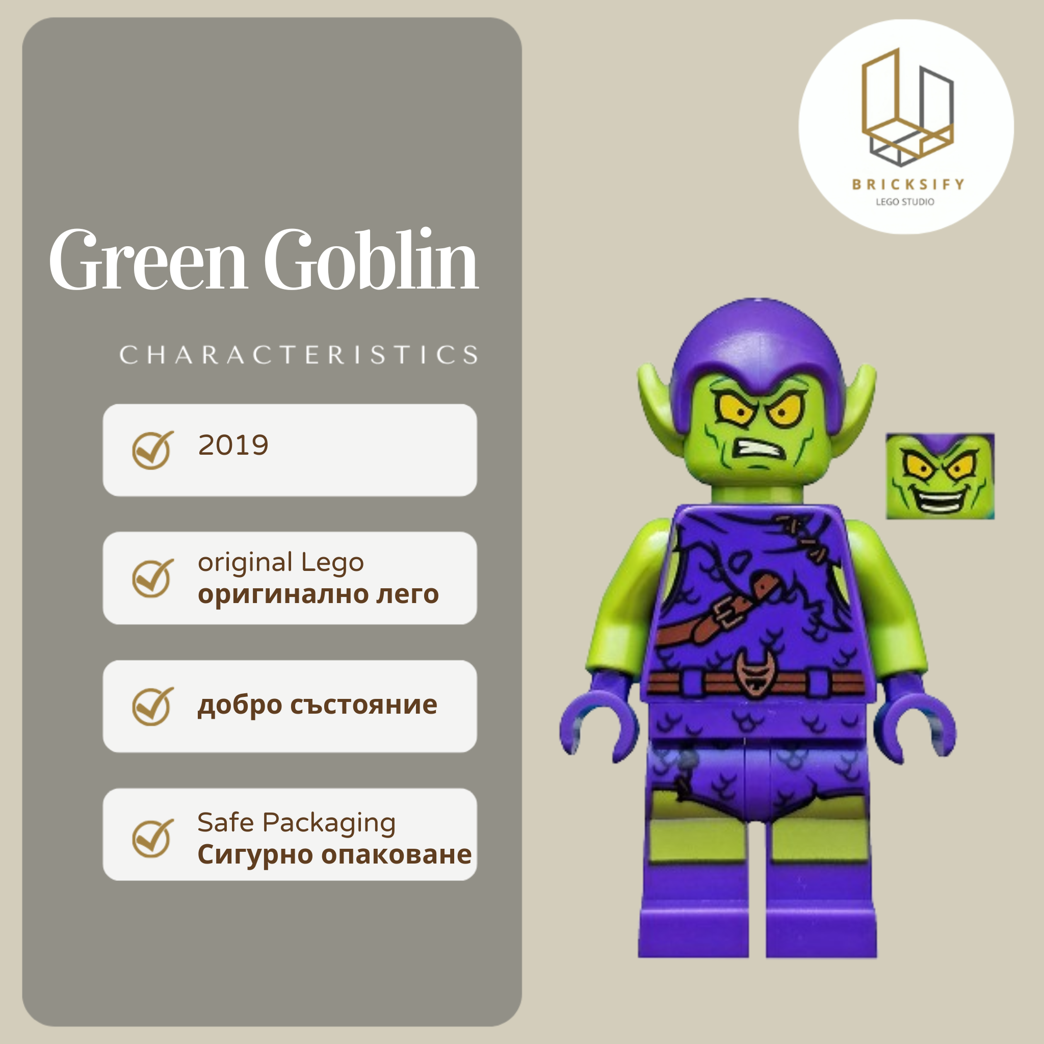 Goblin 0545