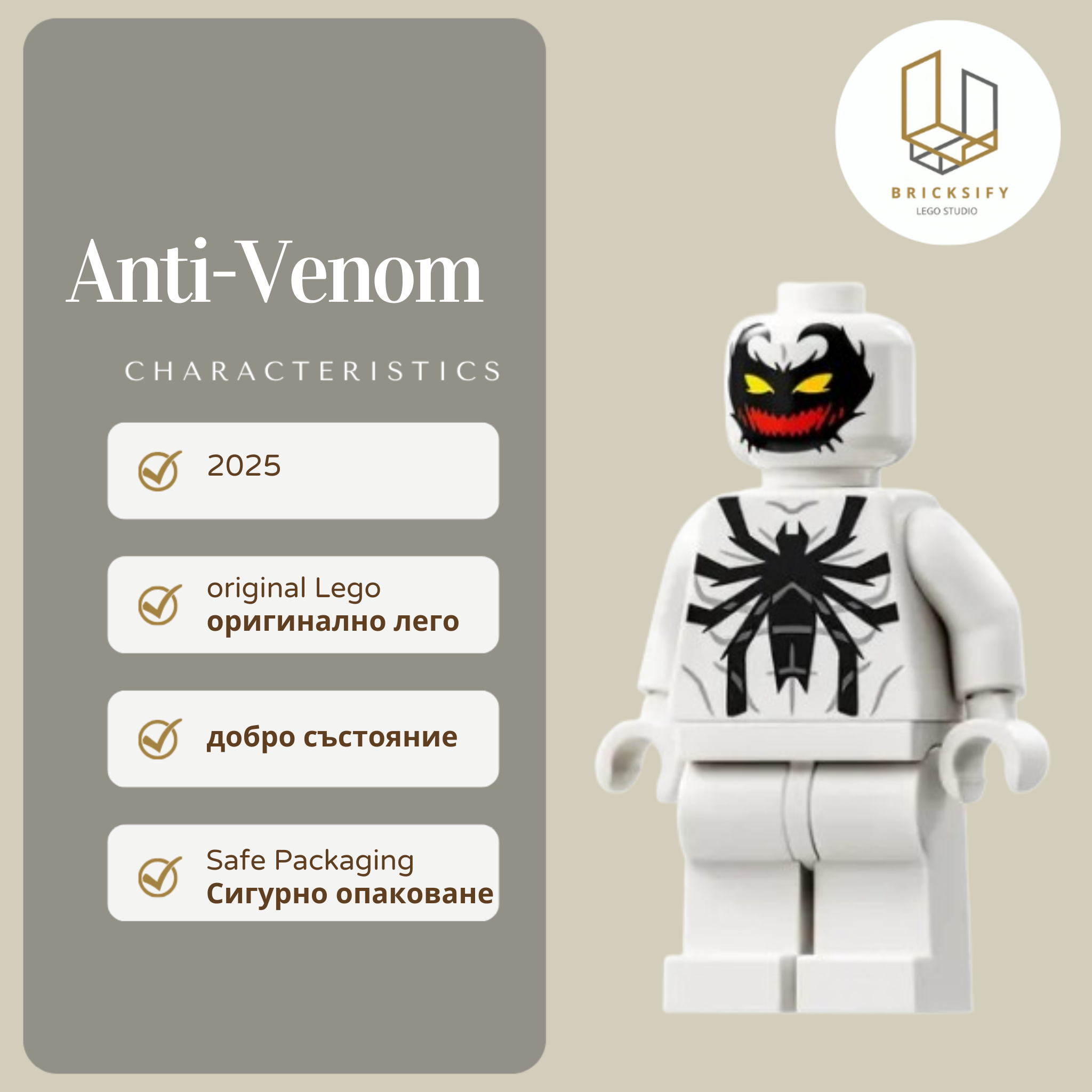 Anti-Venom 1010
