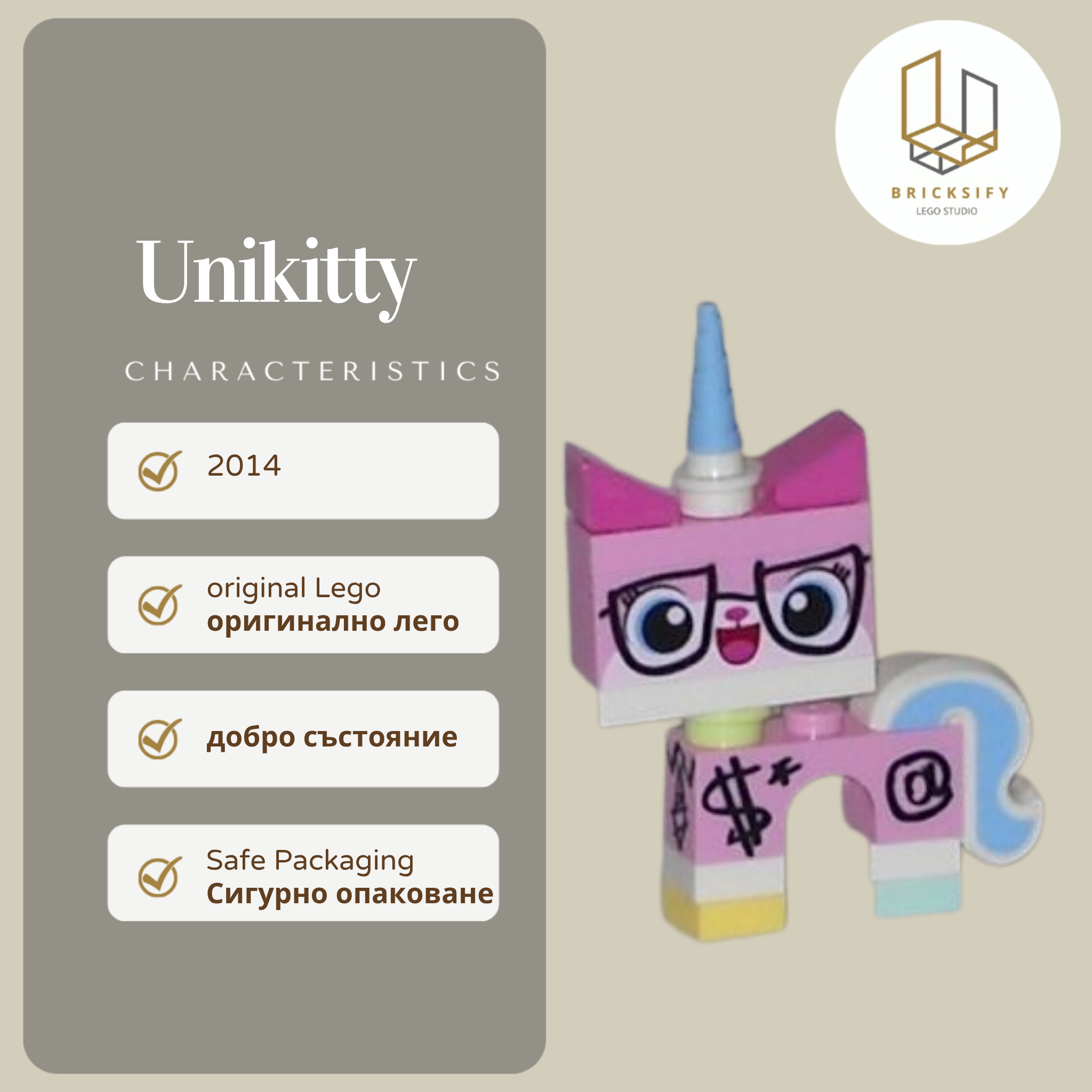 Unikitty 075