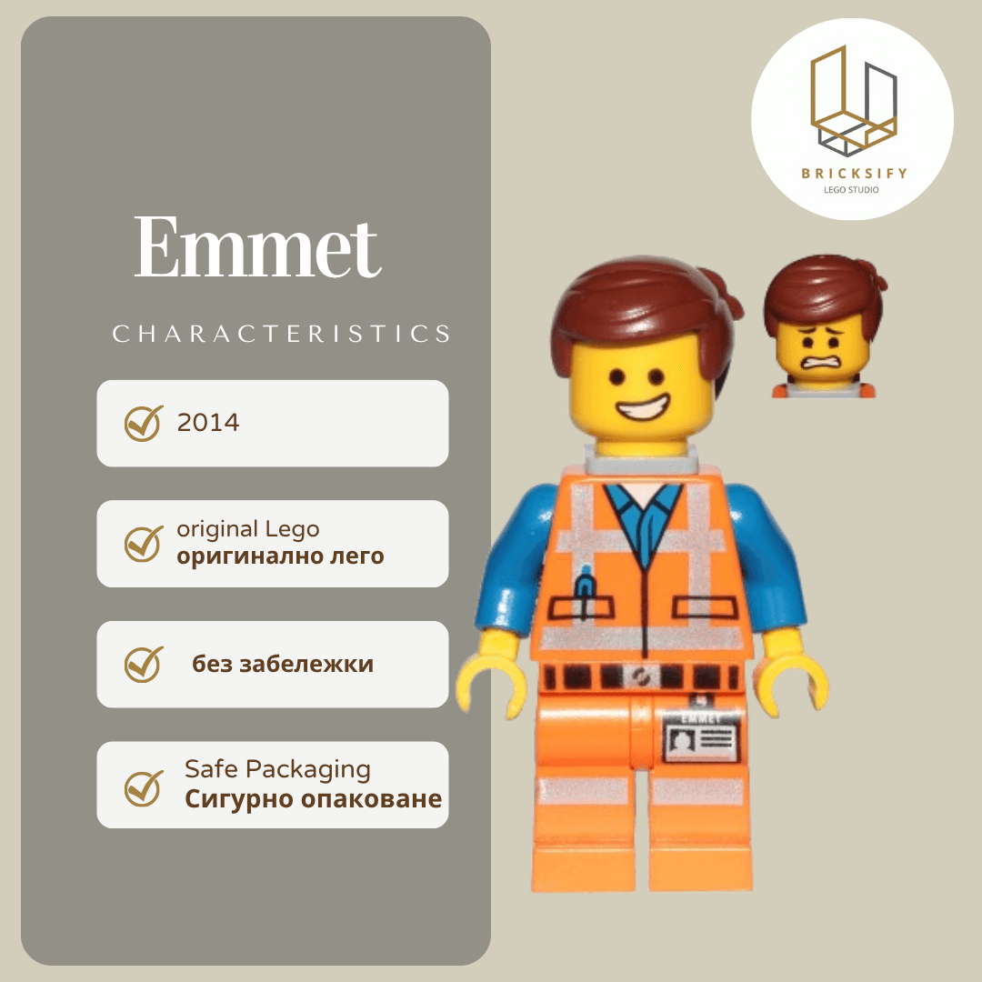 Emmet 066 БЕЗ СИВА ЧАСТ
