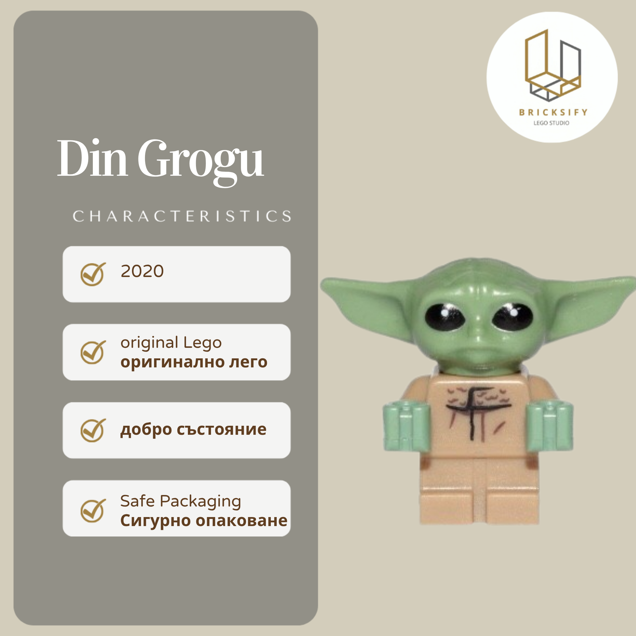 Din Grogu 1113