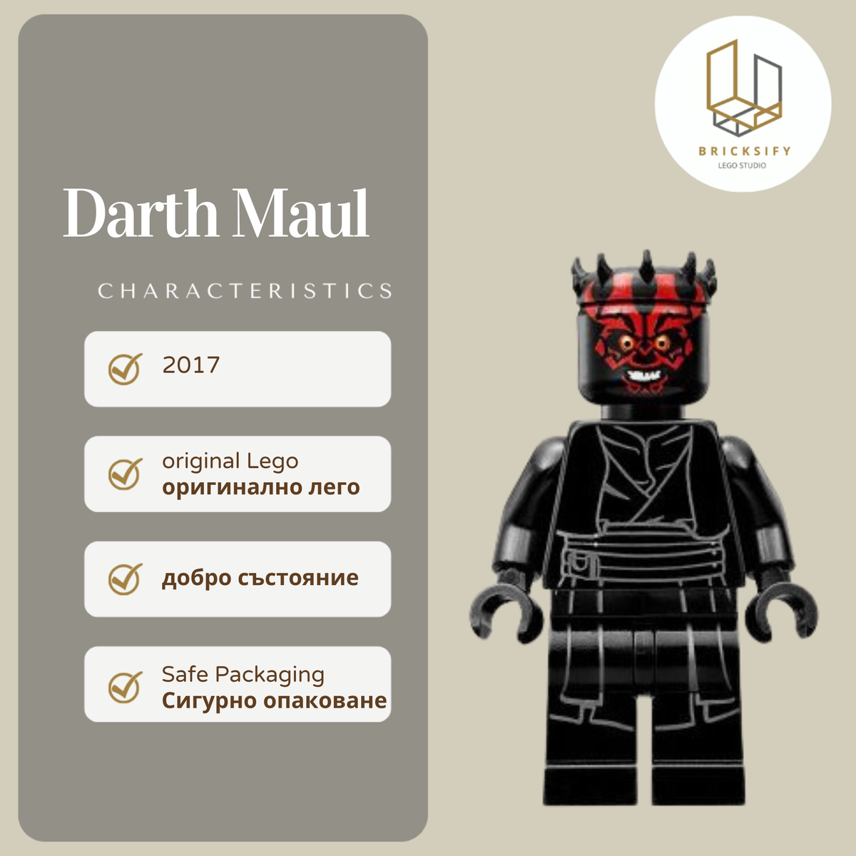 Darth Maul 0808