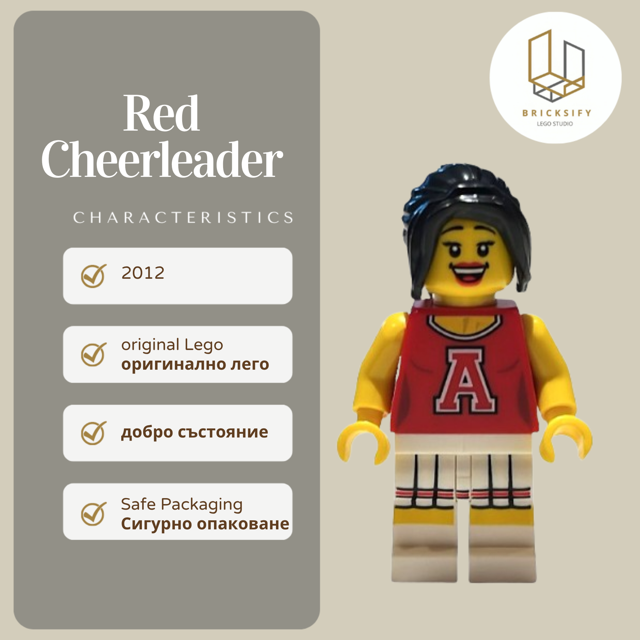 Red Cheerleader 125 С АКСЕСОАРИ