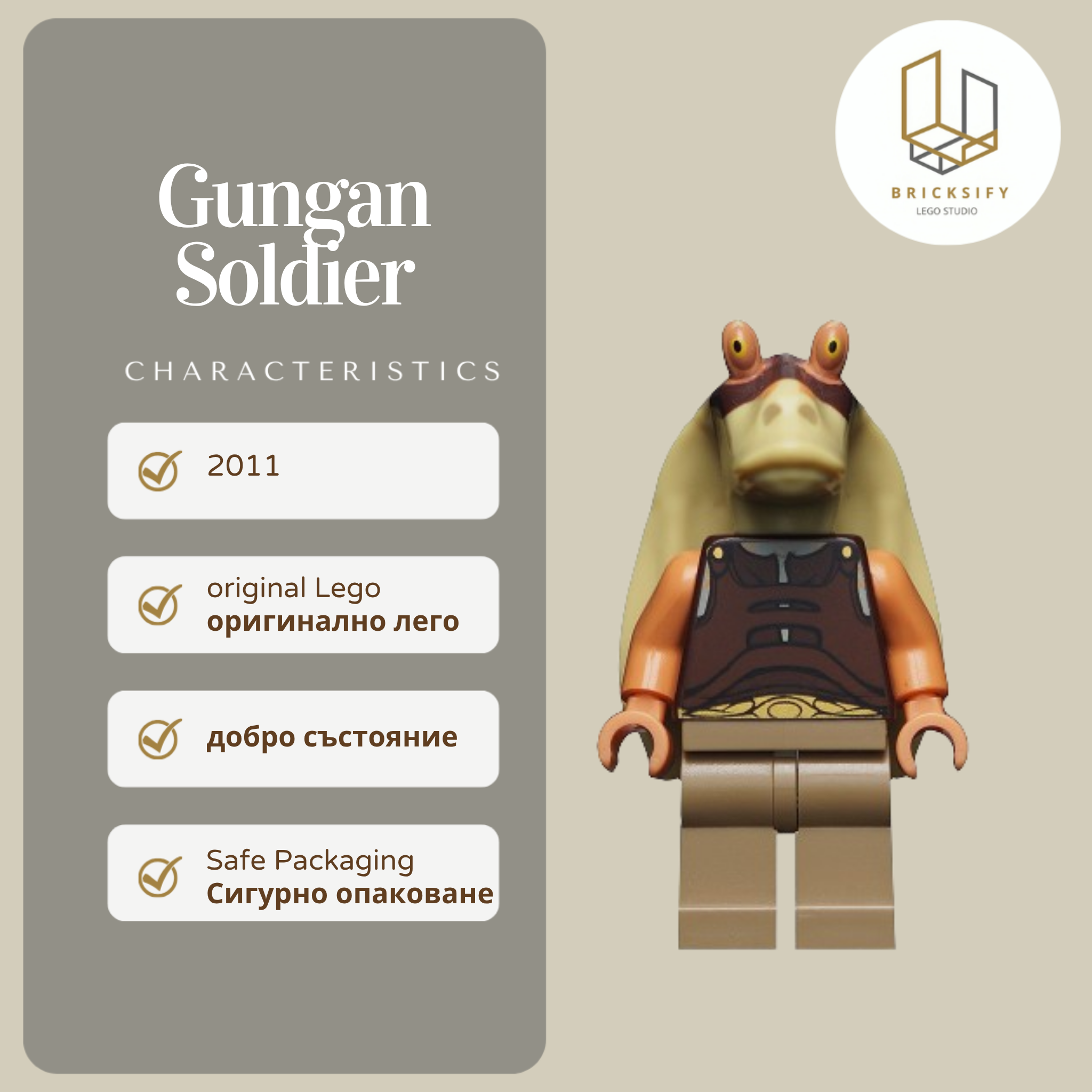 Gungan soldier 0302