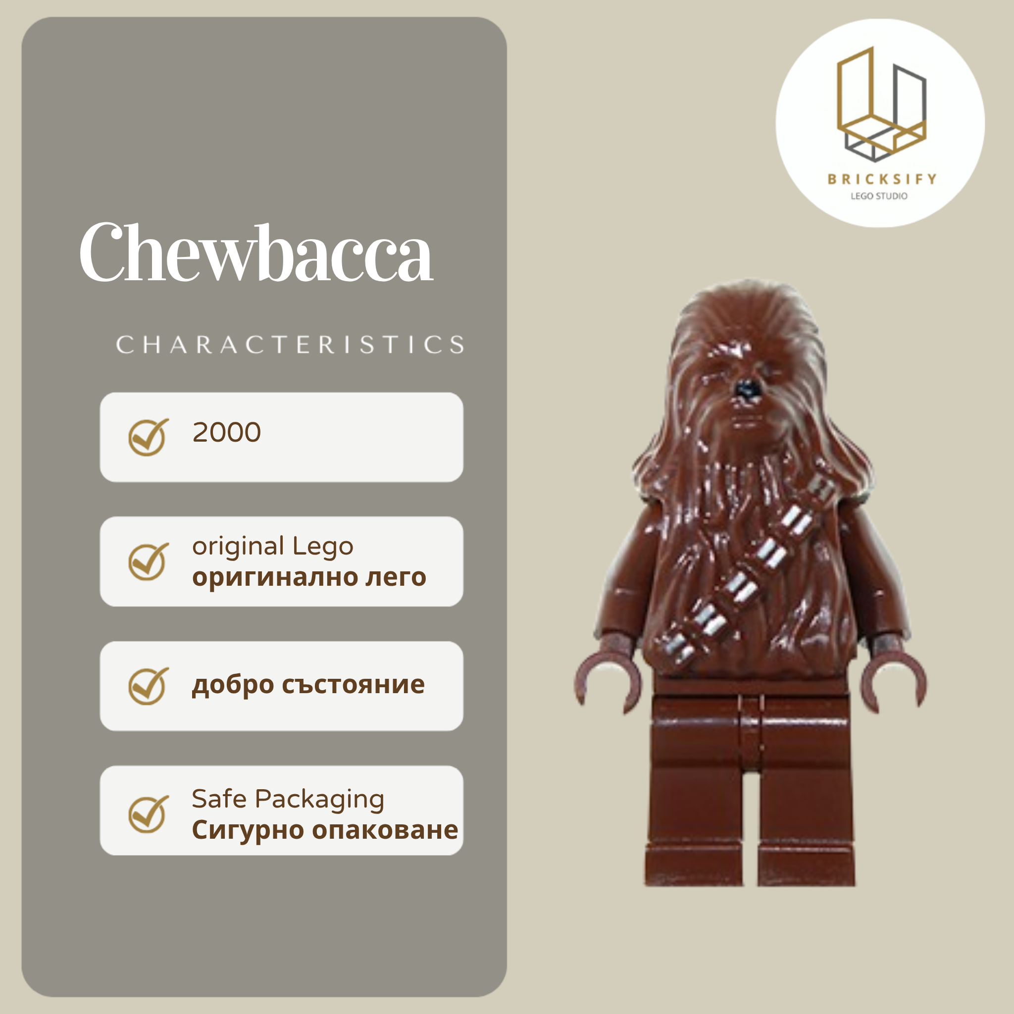 Chewbacca 0011