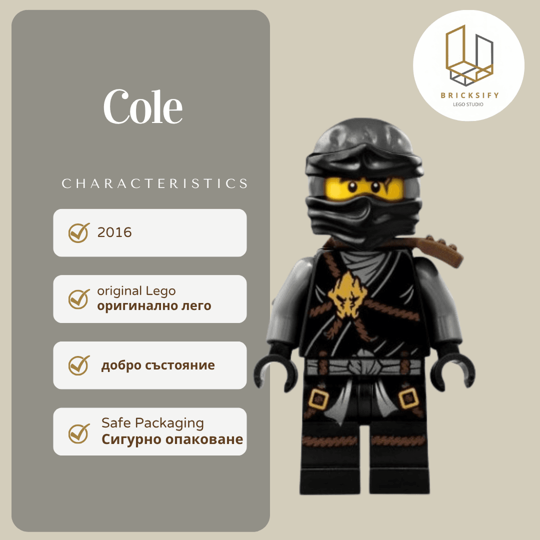 Cole 56 БЕЗ НАРАМЕНИК
