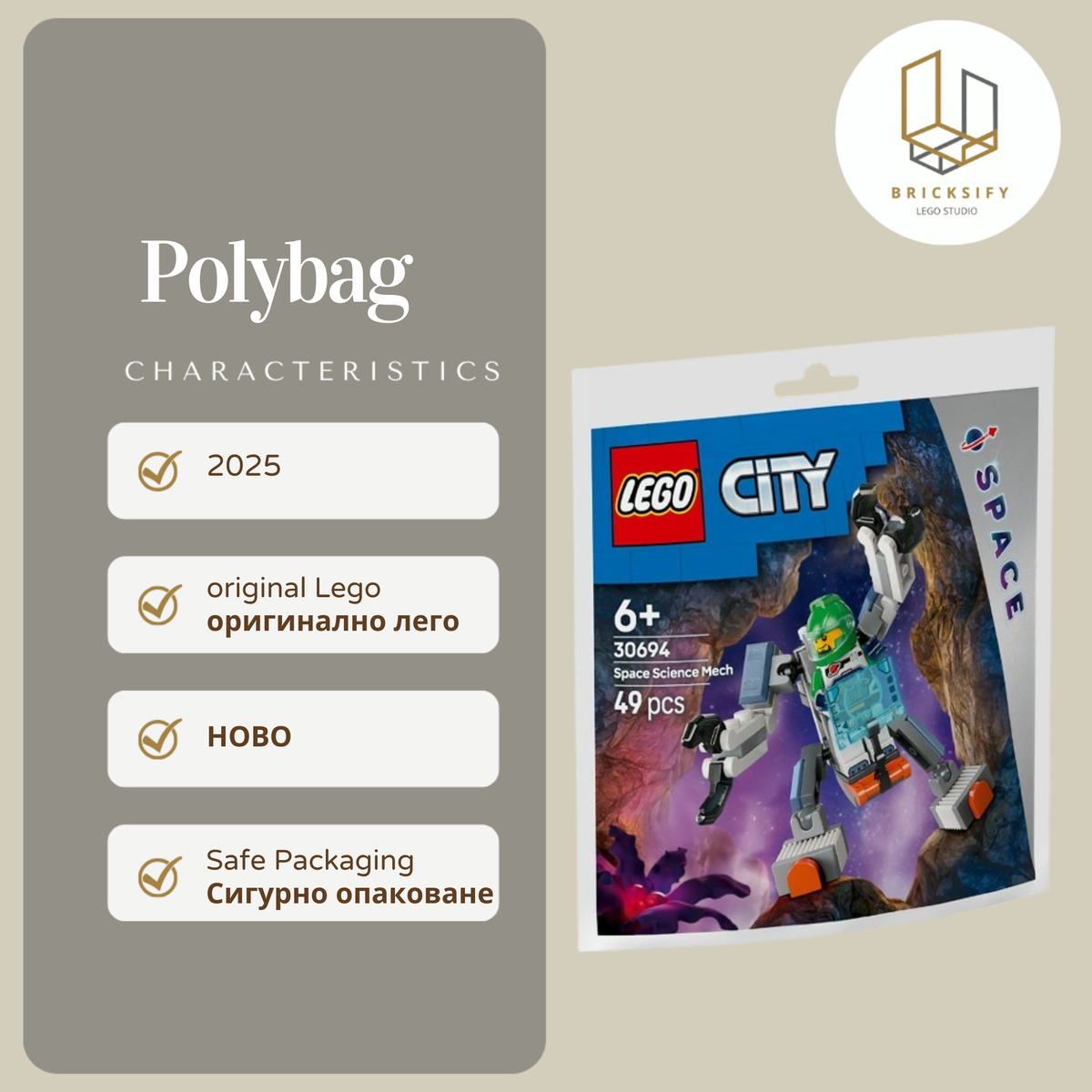 Space City 30694-1