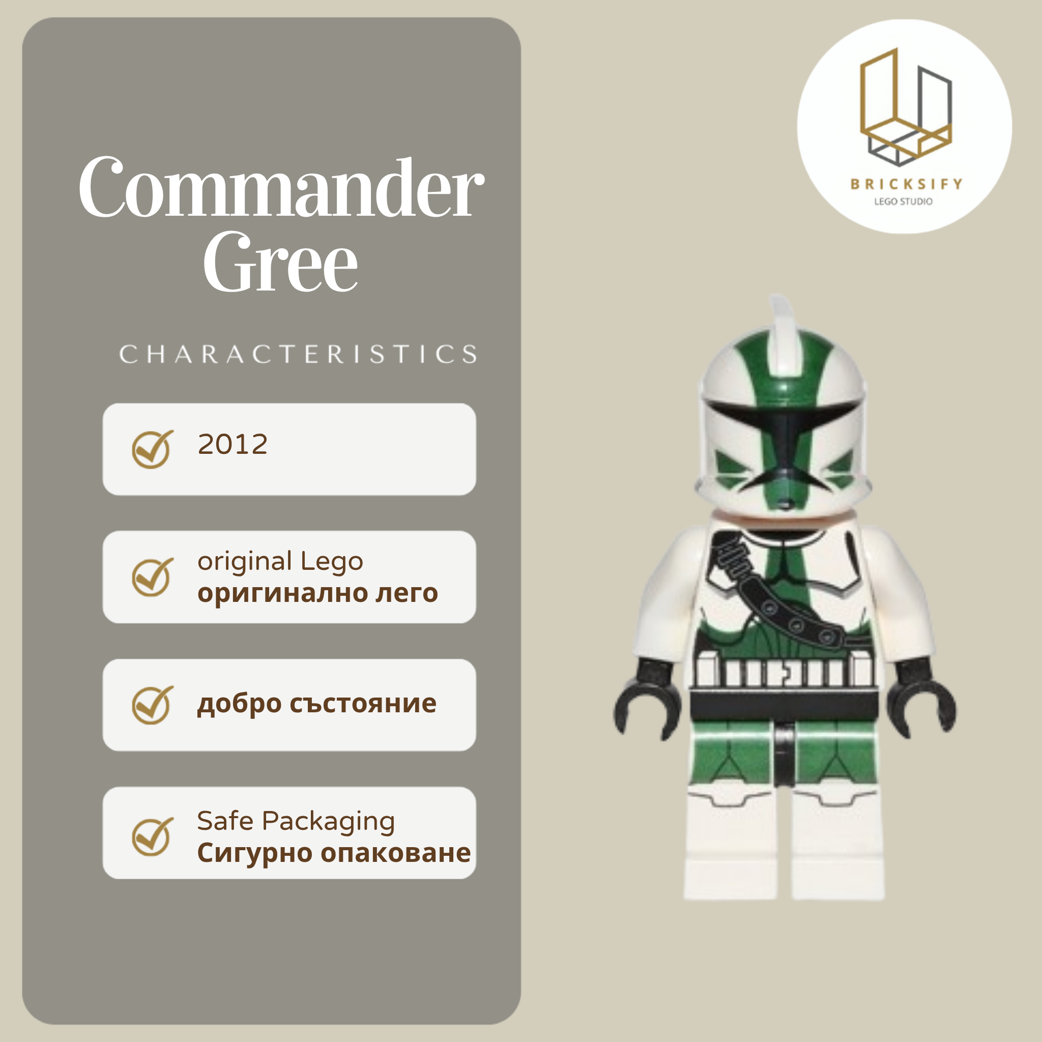 Clone Trooper Commander Gree 0380