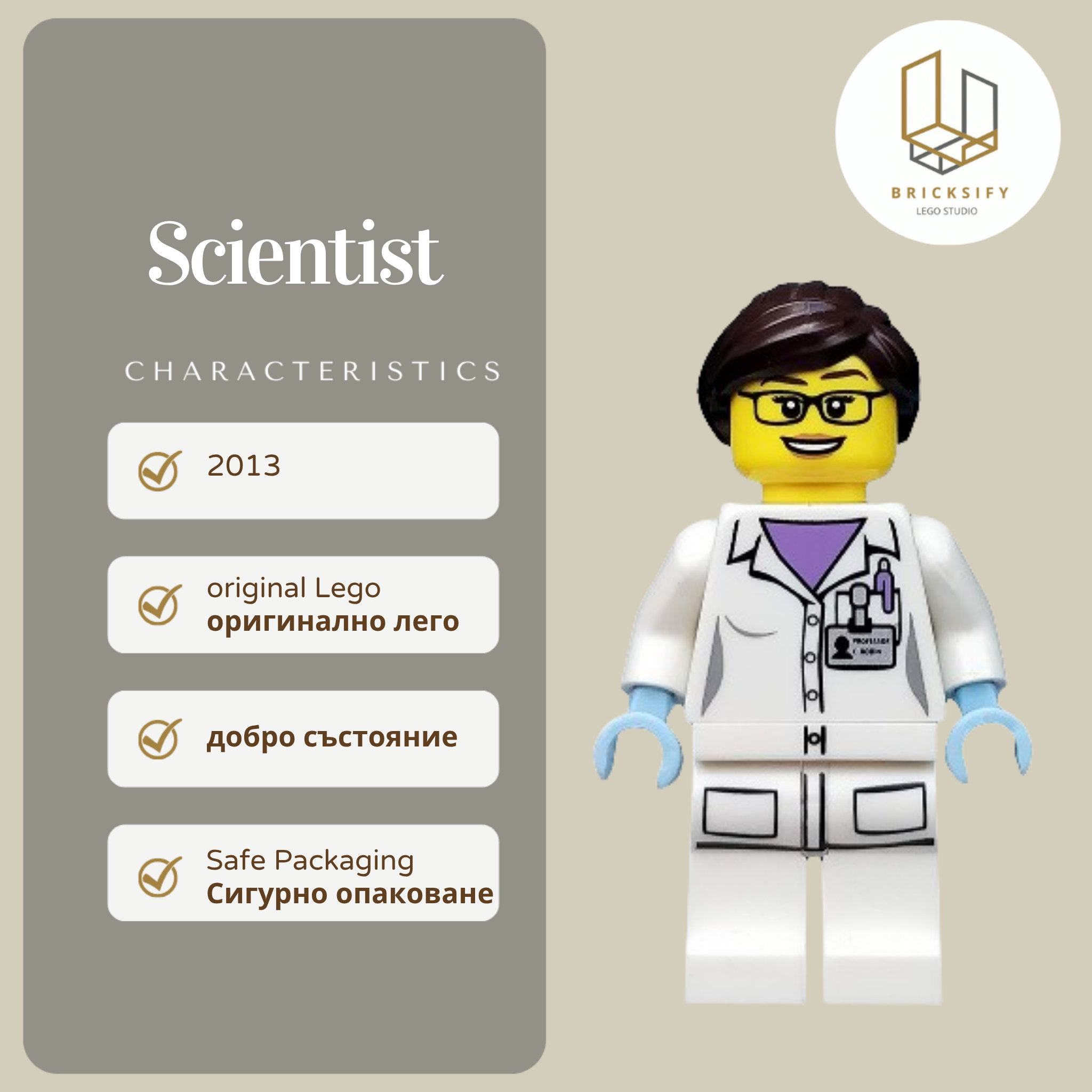 Scientist 173 С АКСЕСОАРИ