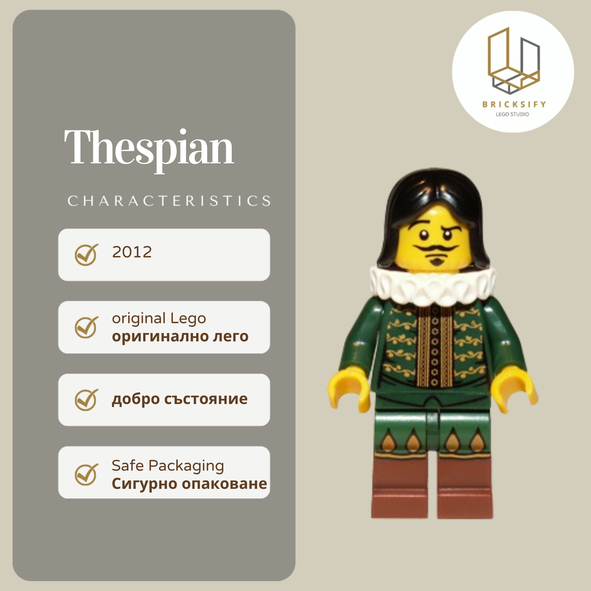 Thespian 126 С АКСЕСОАРИ
