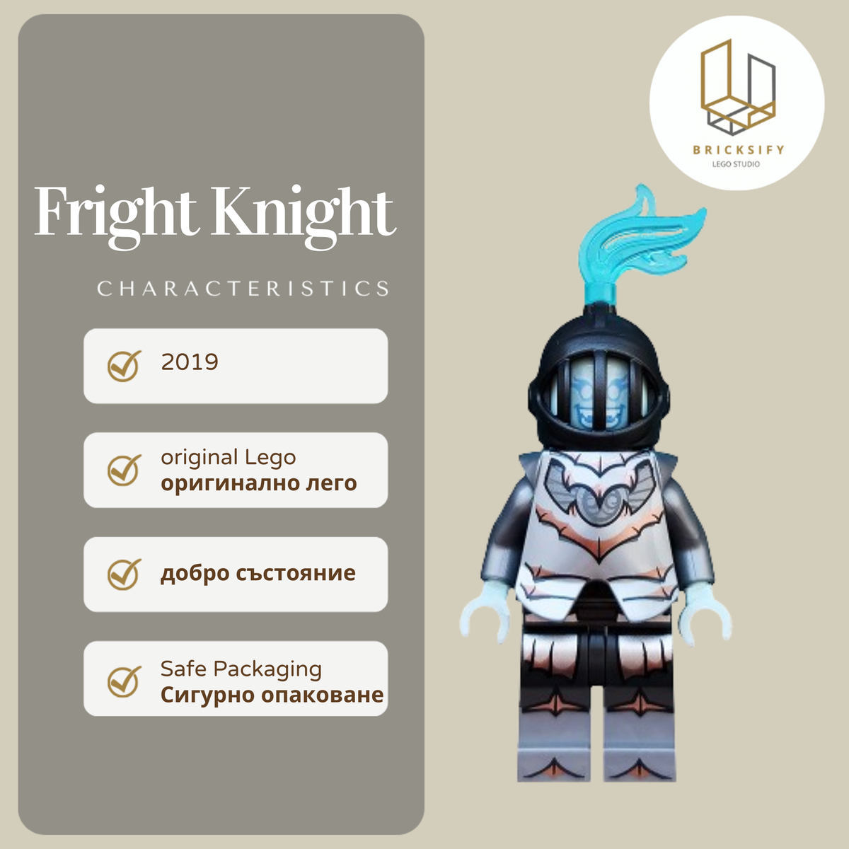 Fright Knight col343  С АКСЕСОАРИ
