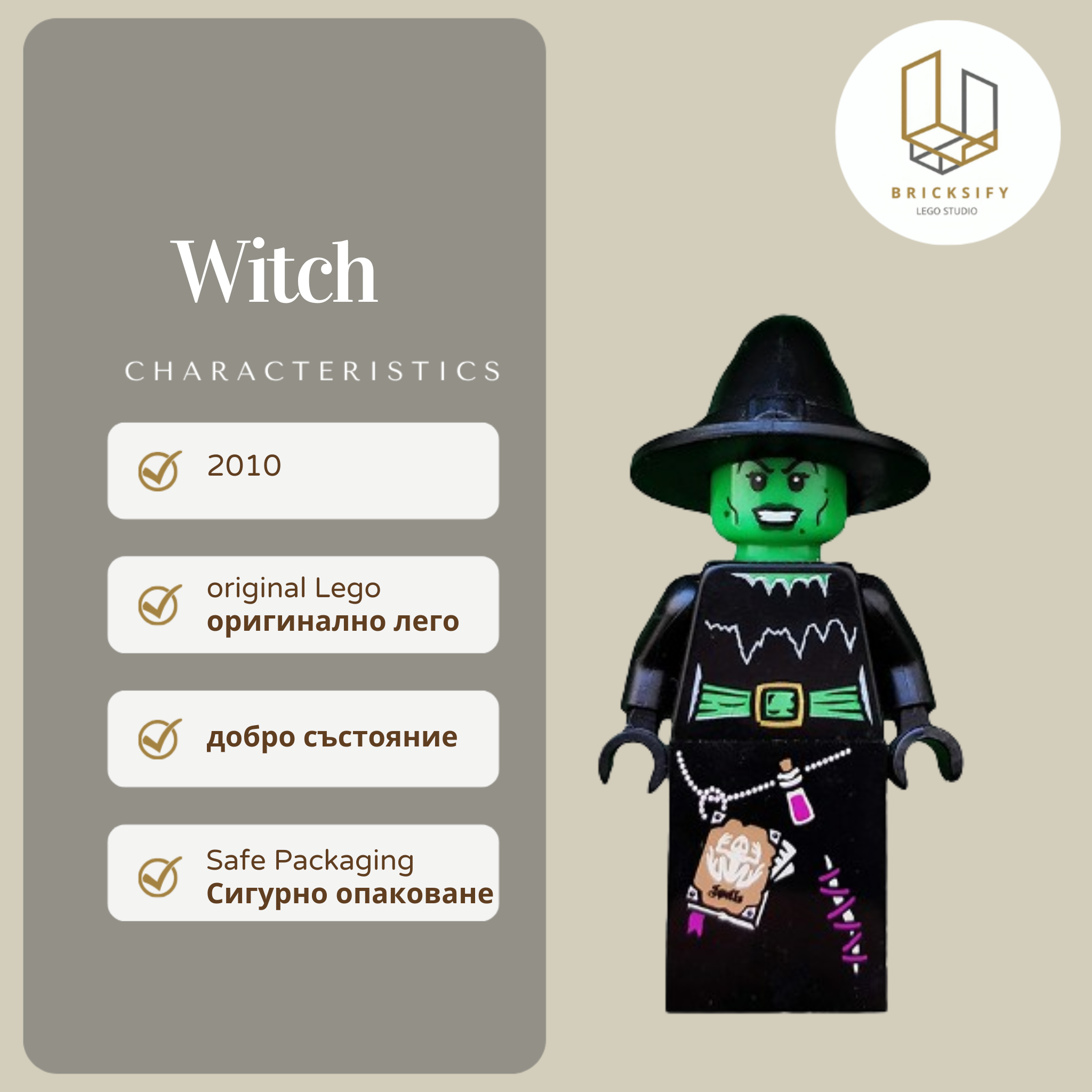 Witch col020 малка забележка на роклята