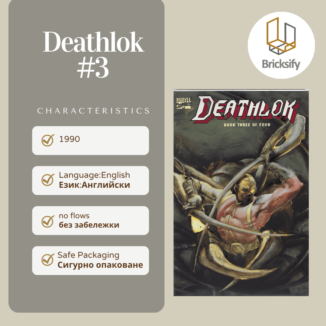 Deathlok 3